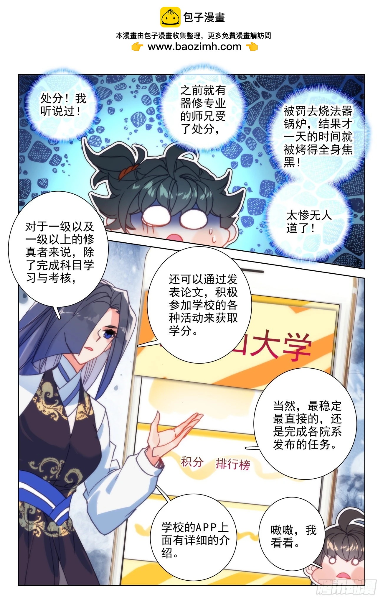 43 吞气1