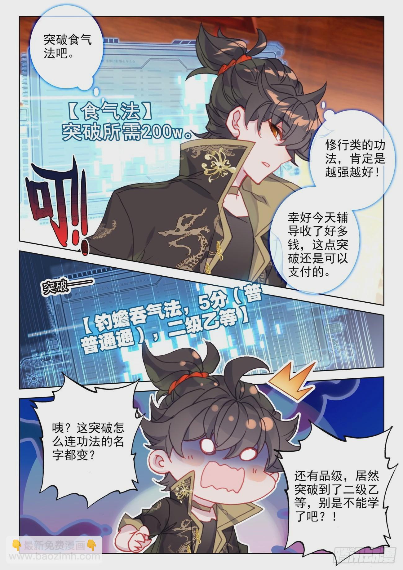 43 吞气10