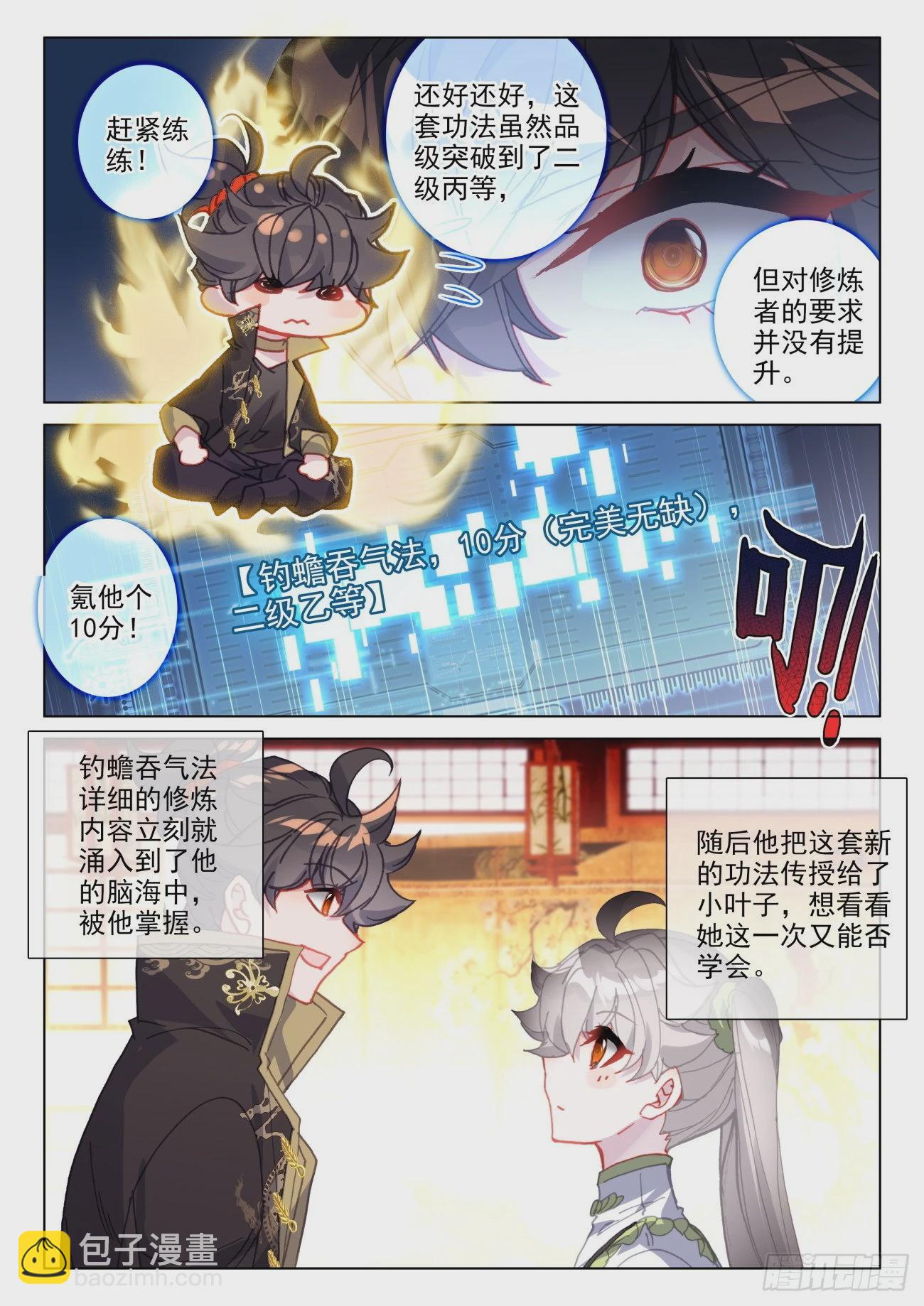 43 吞气11