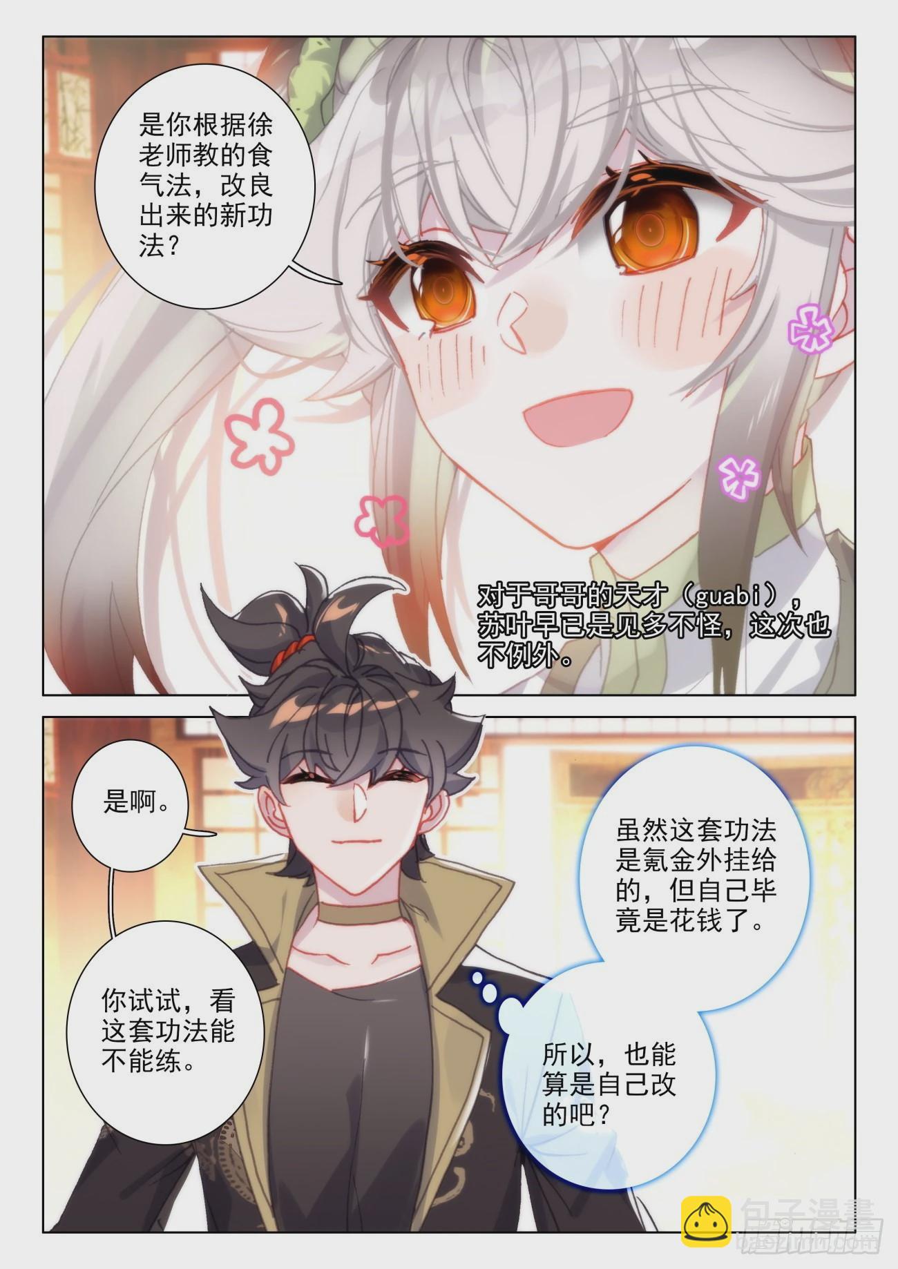 43 吞气12