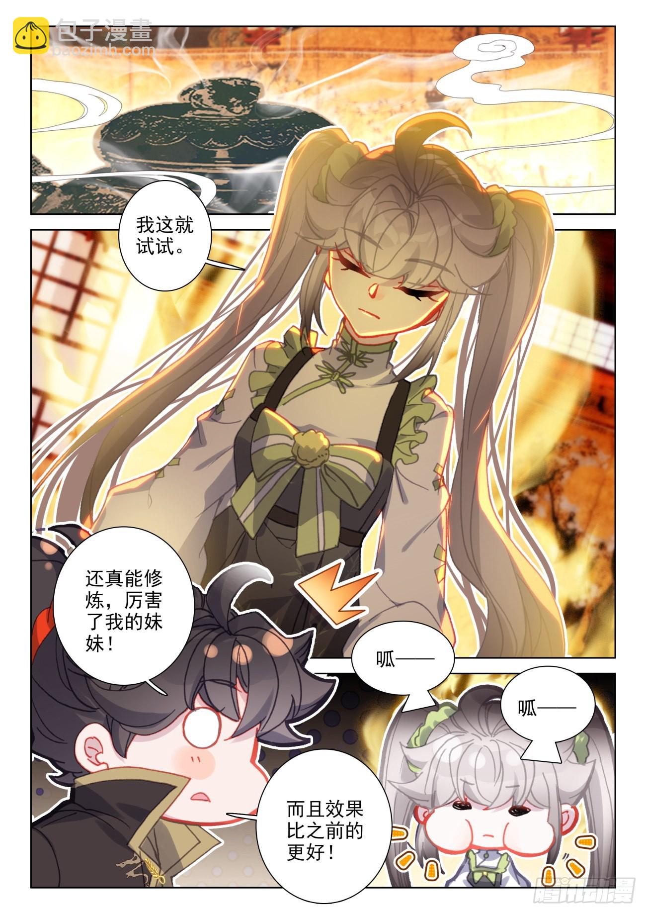 43 吞气13