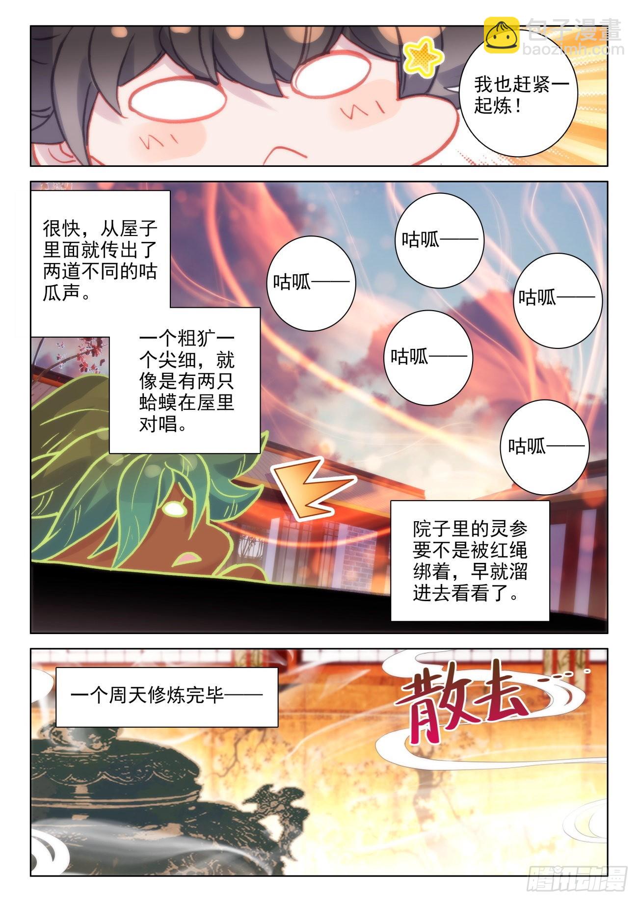 43 吞气14