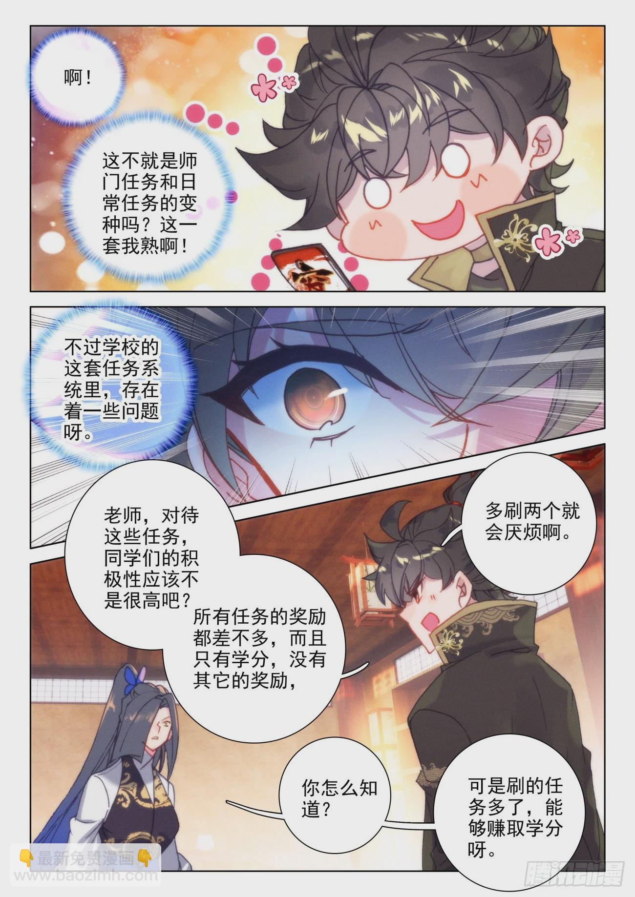 43 吞气2
