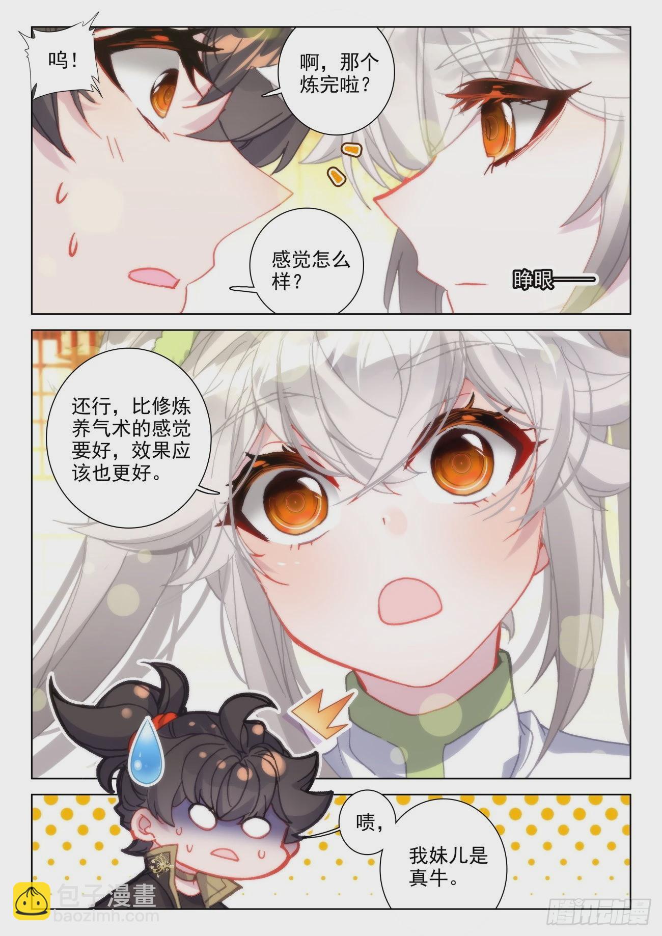 43 吞气9