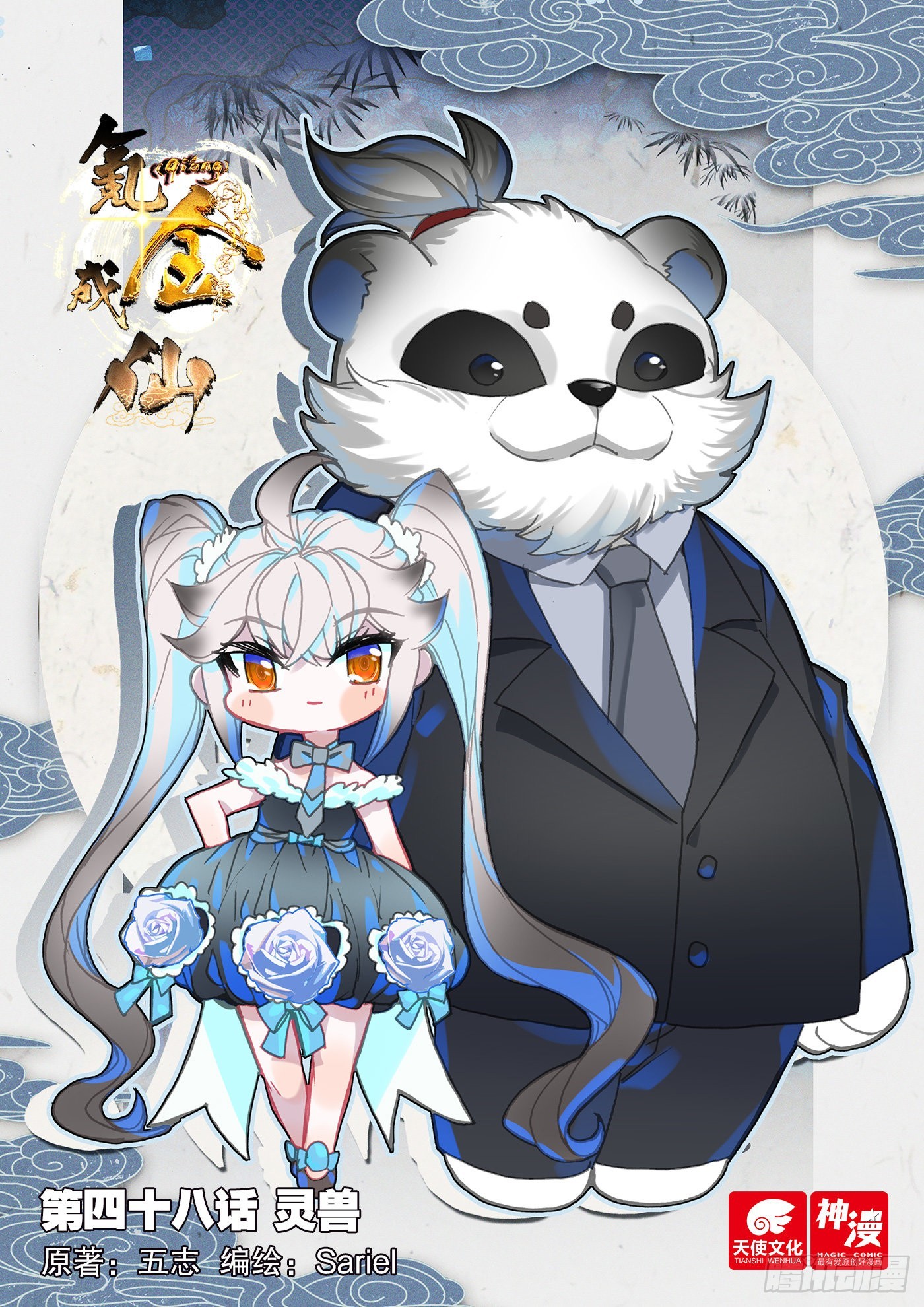 48 灵兽0