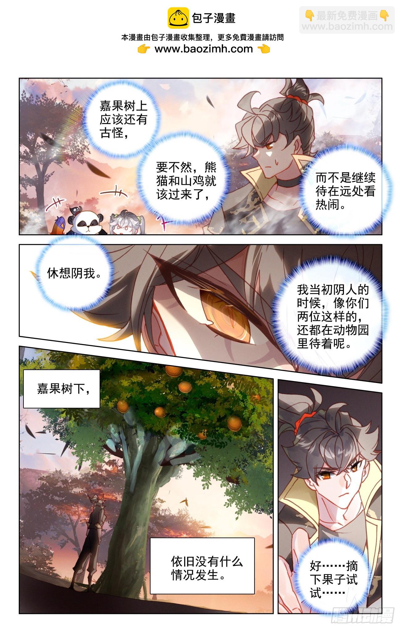 48 灵兽1