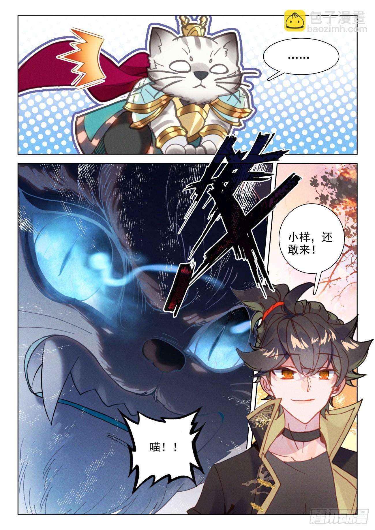48 灵兽10