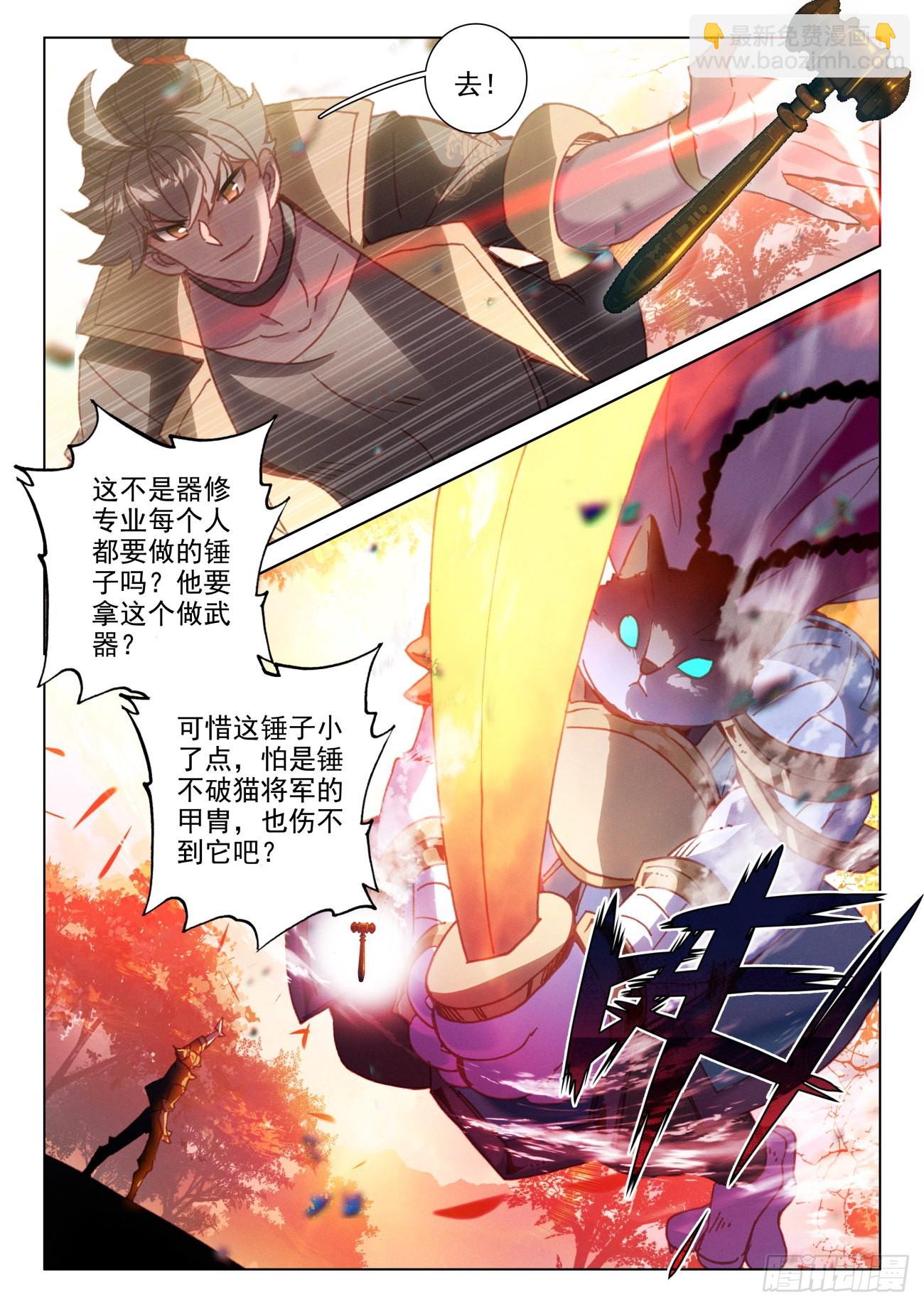 48 灵兽11