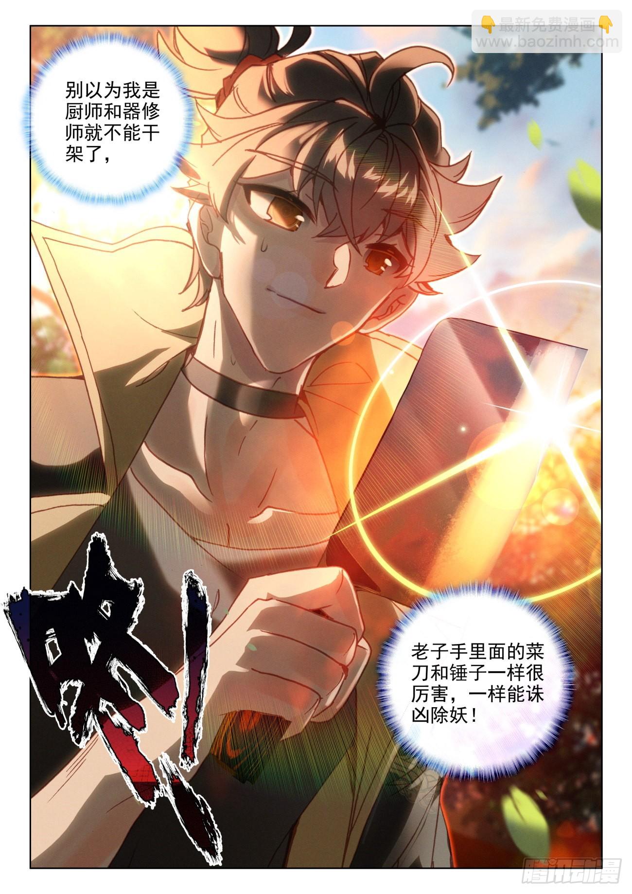 48 灵兽15