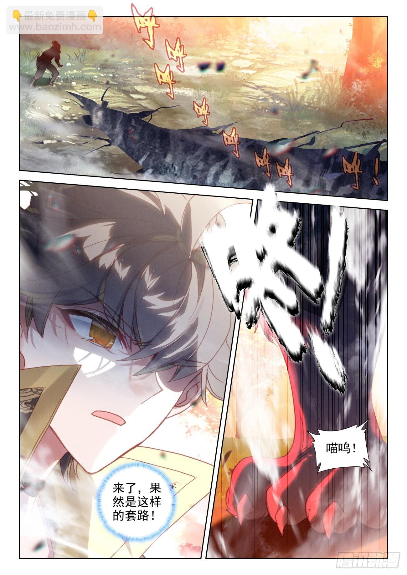 48 灵兽3