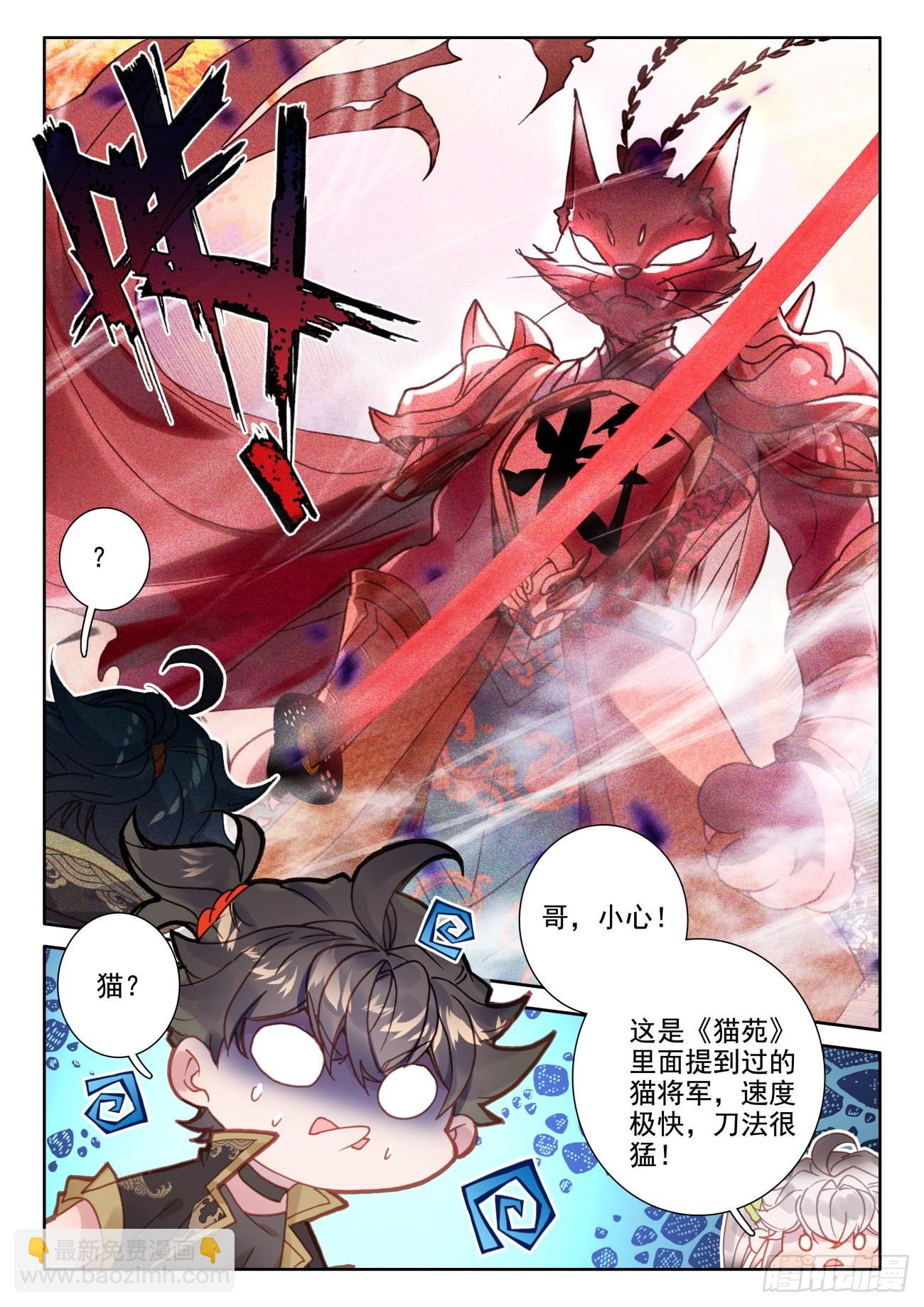 48 灵兽4