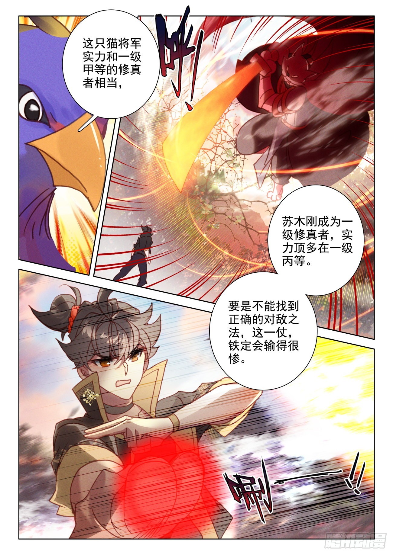 48 灵兽6