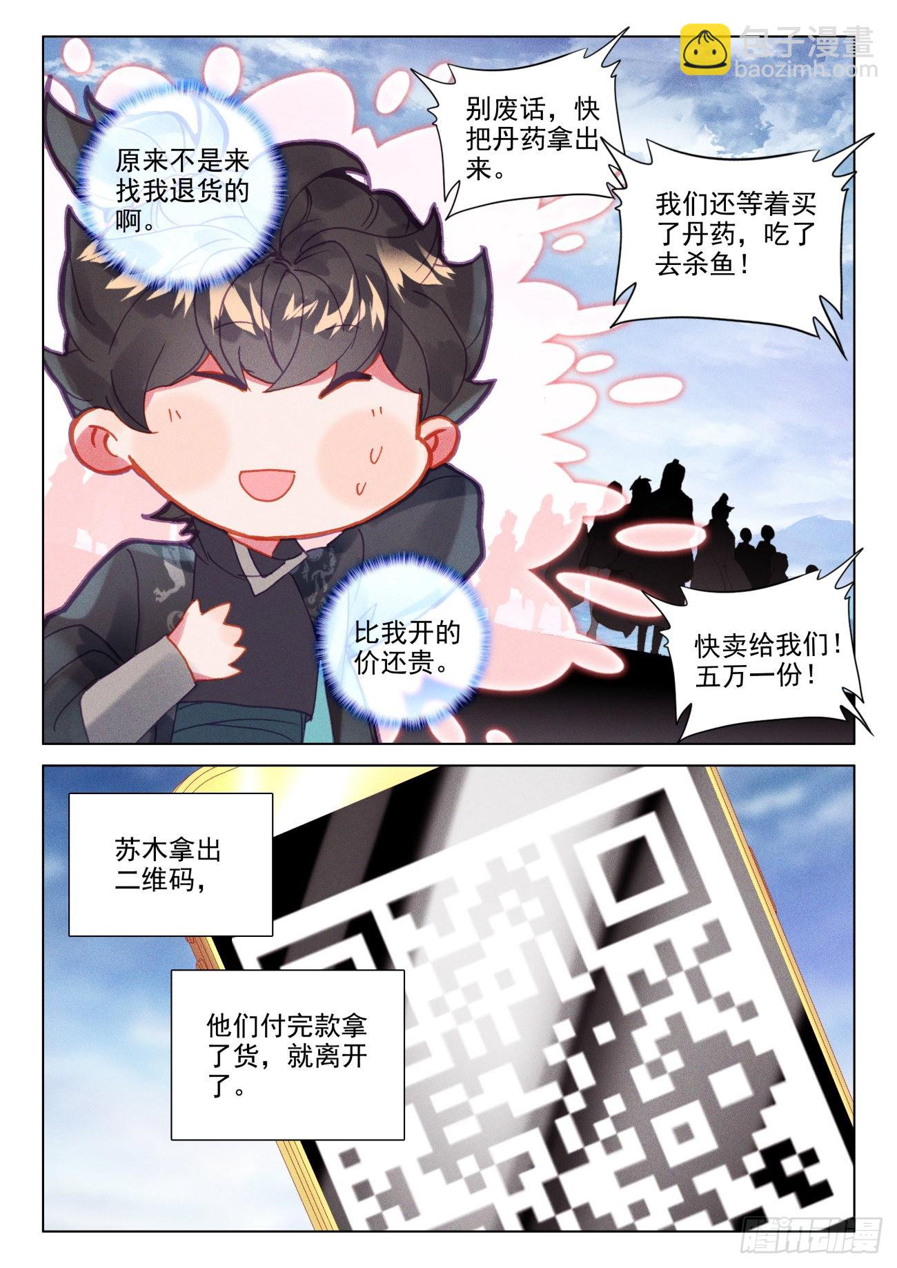 65 差价9