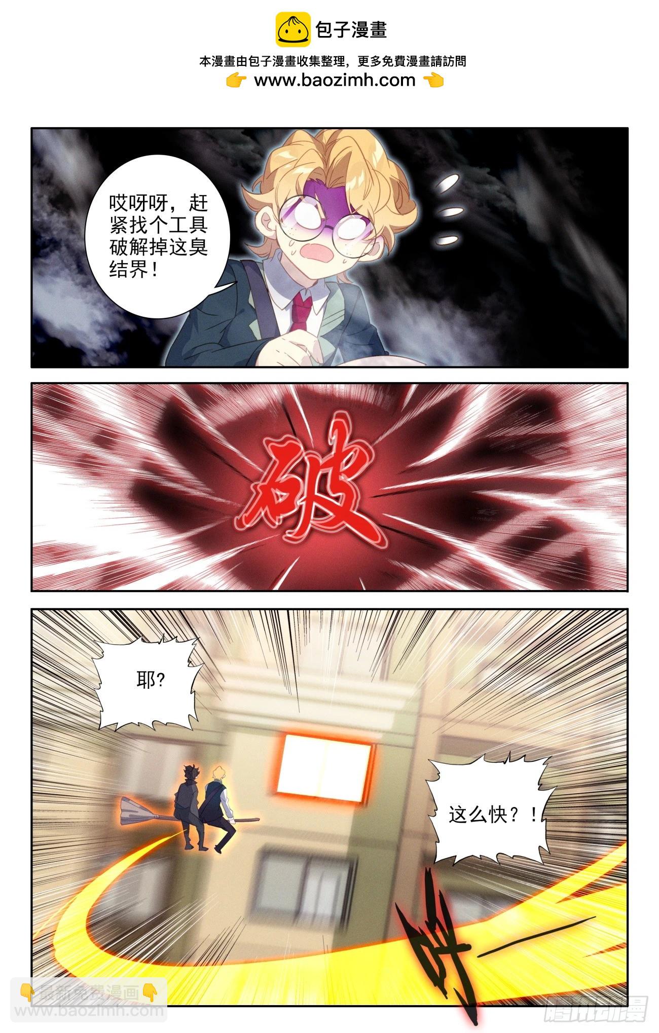 80 年轻妖，身体就是好1