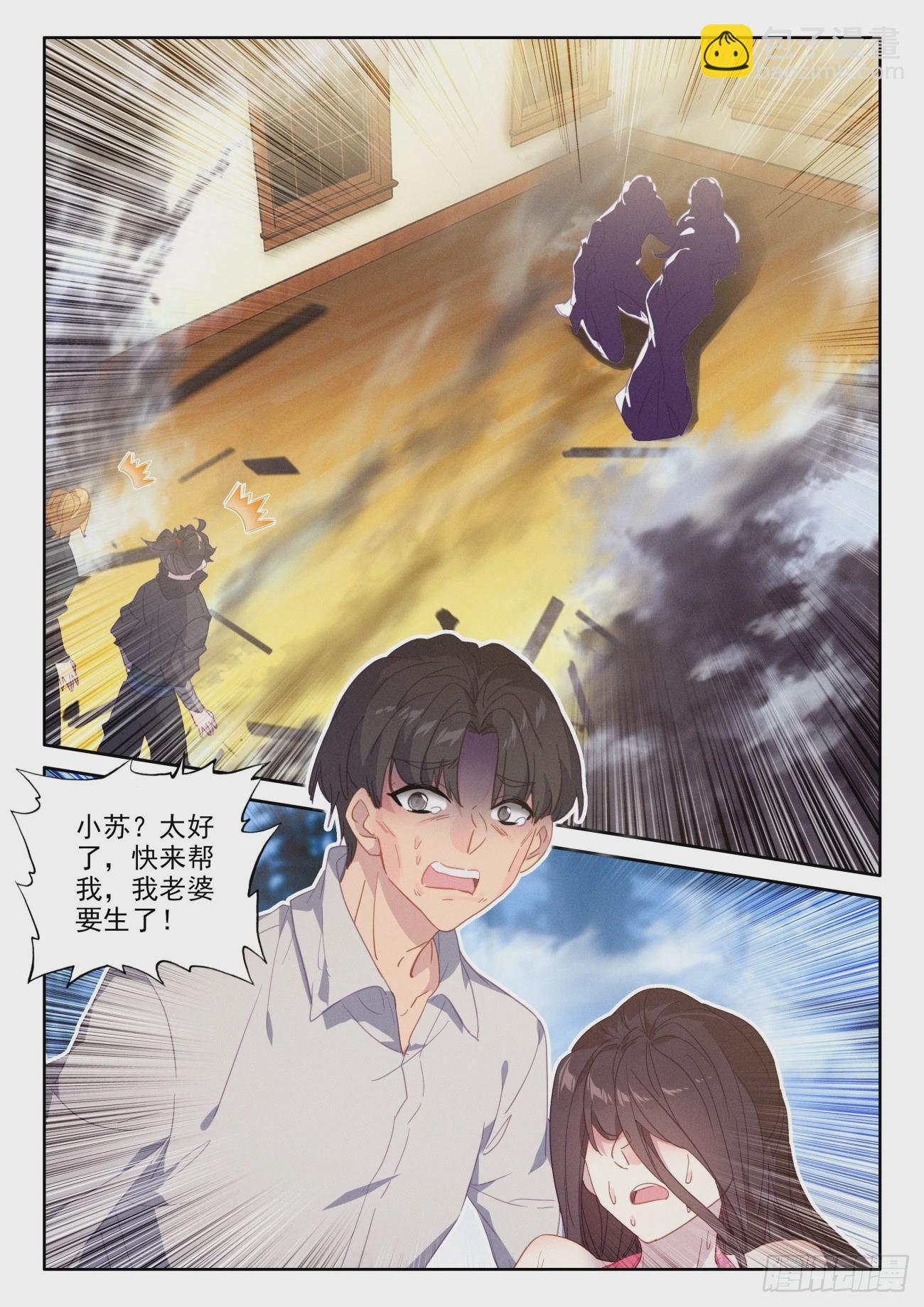 80 年轻妖，身体就是好3