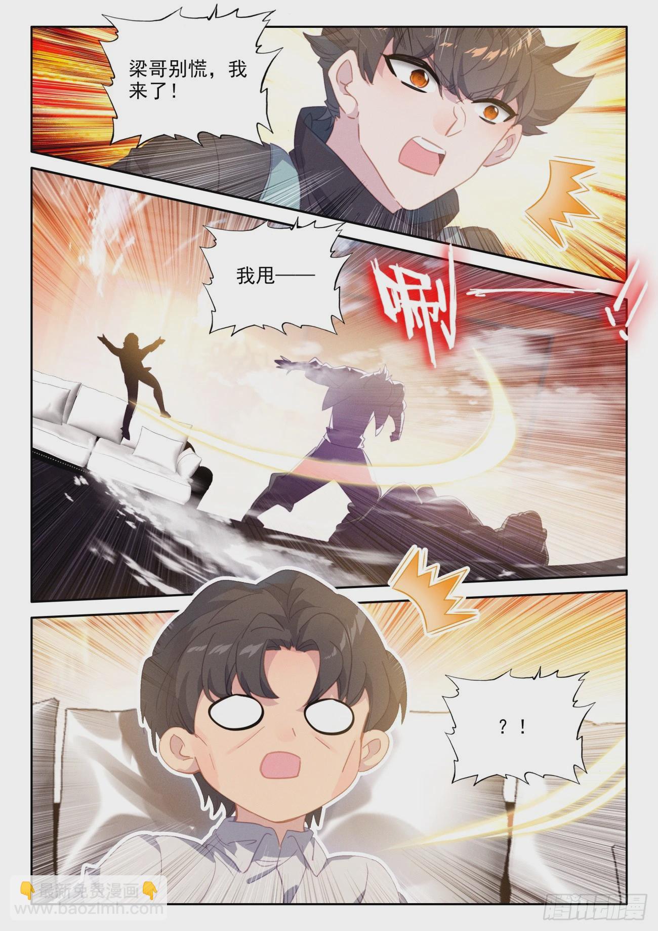 80 年轻妖，身体就是好4