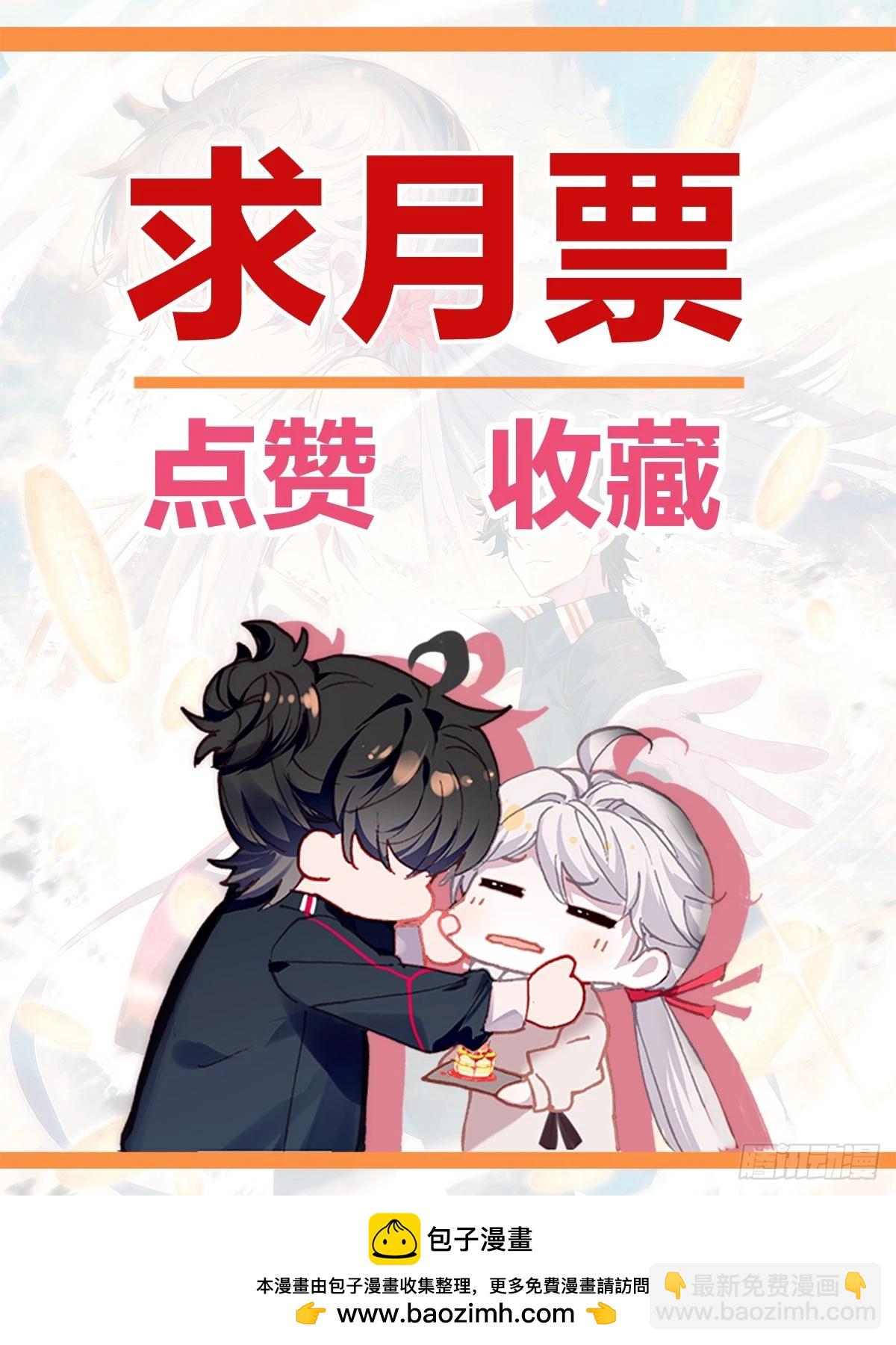 81 师兄请留步，来看看大宝贝16