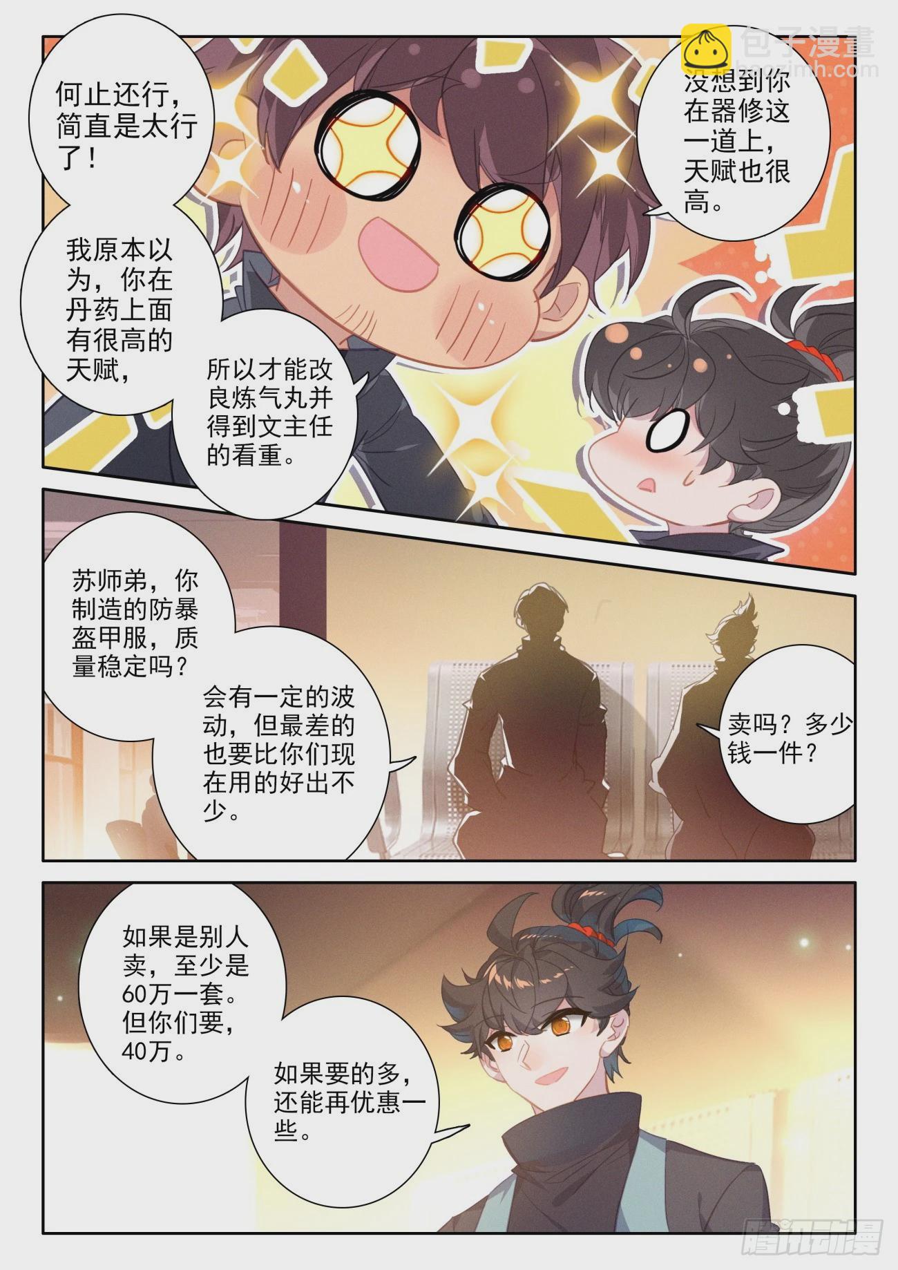 82 才没有被忽悠，绝对没有3