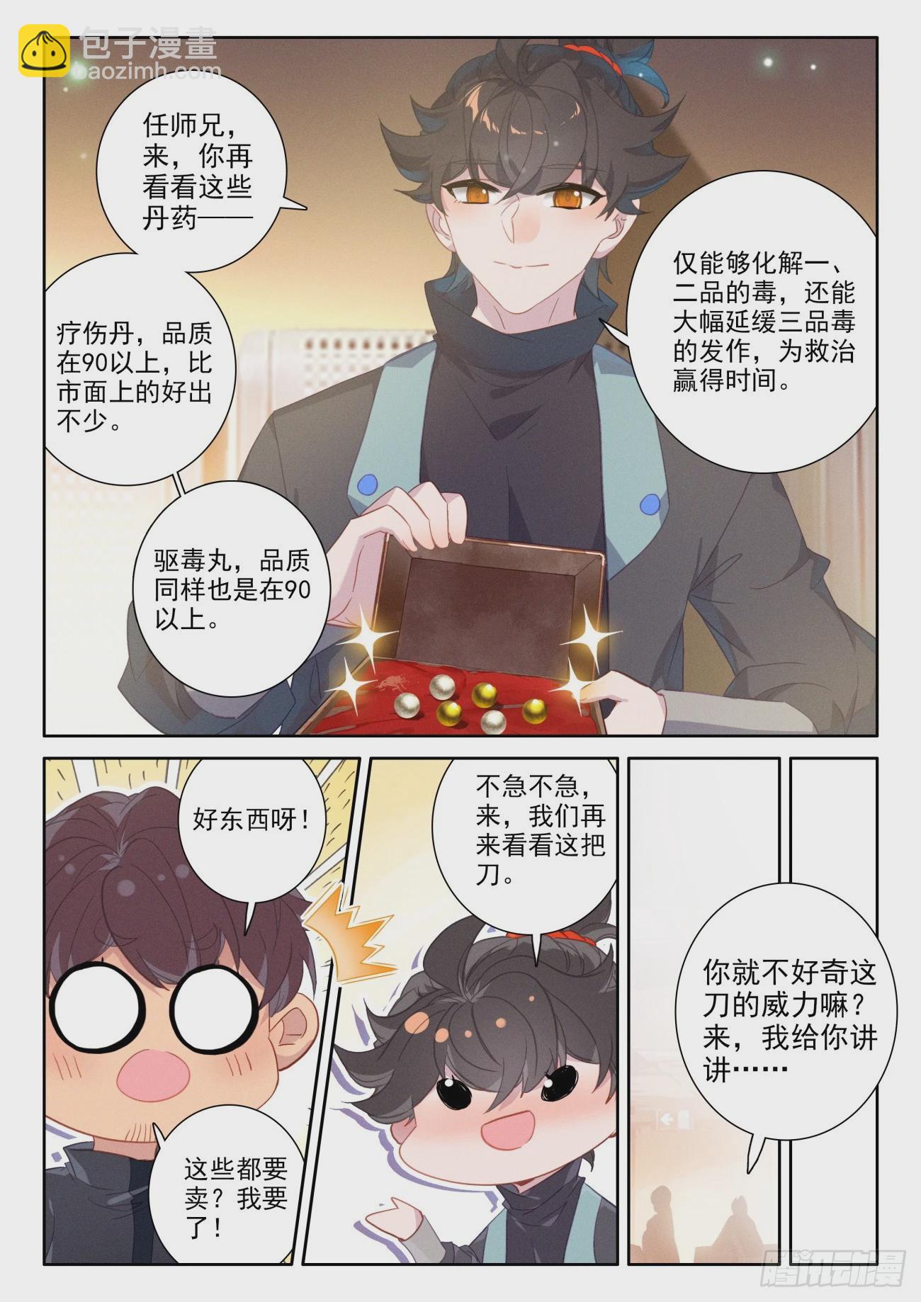 82 才没有被忽悠，绝对没有5