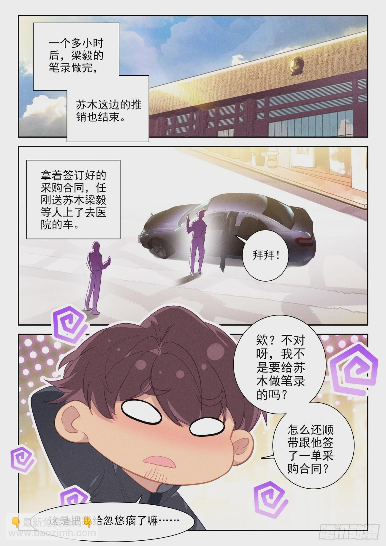 82 才没有被忽悠，绝对没有6