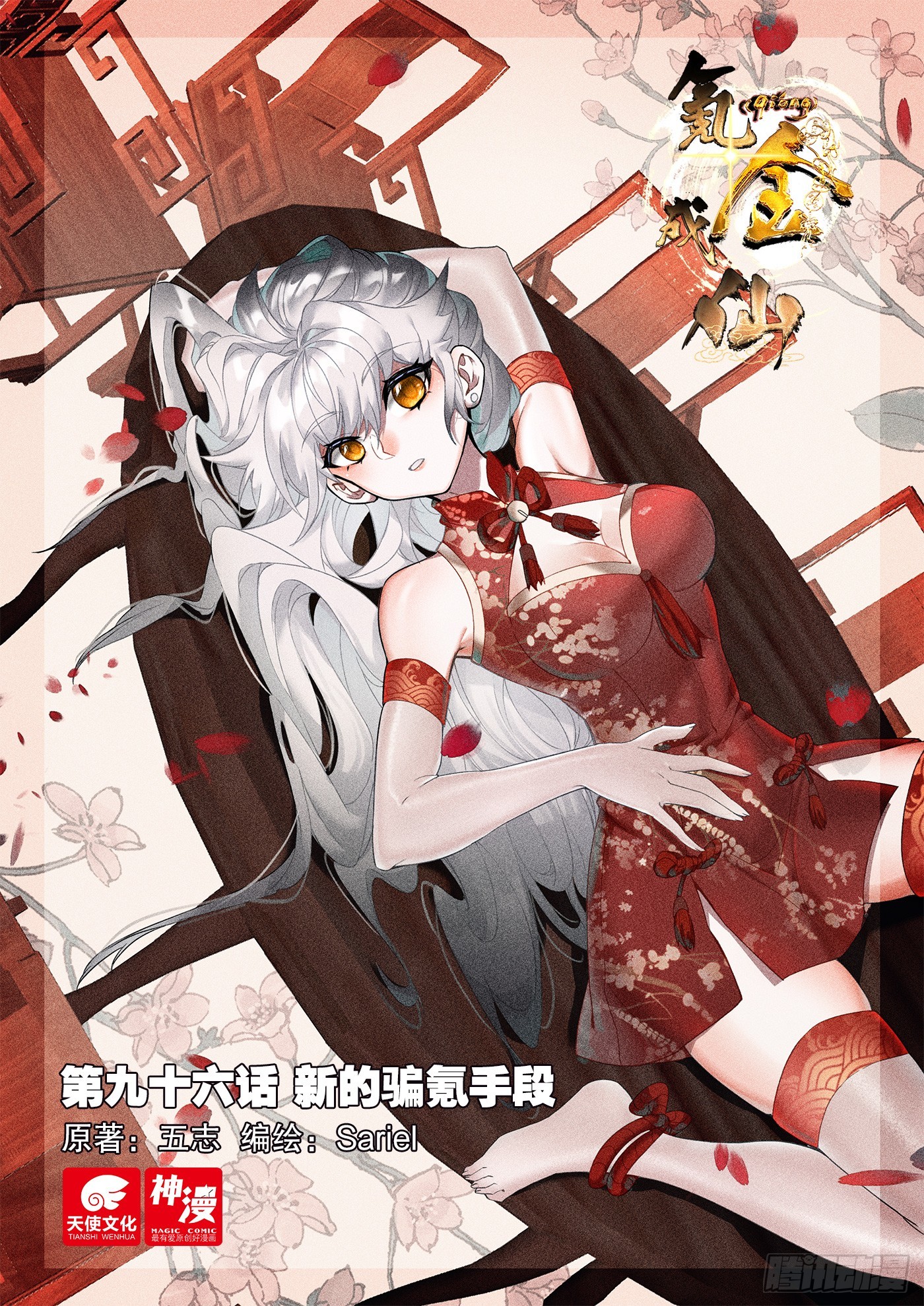 96 新的骗氪手段0