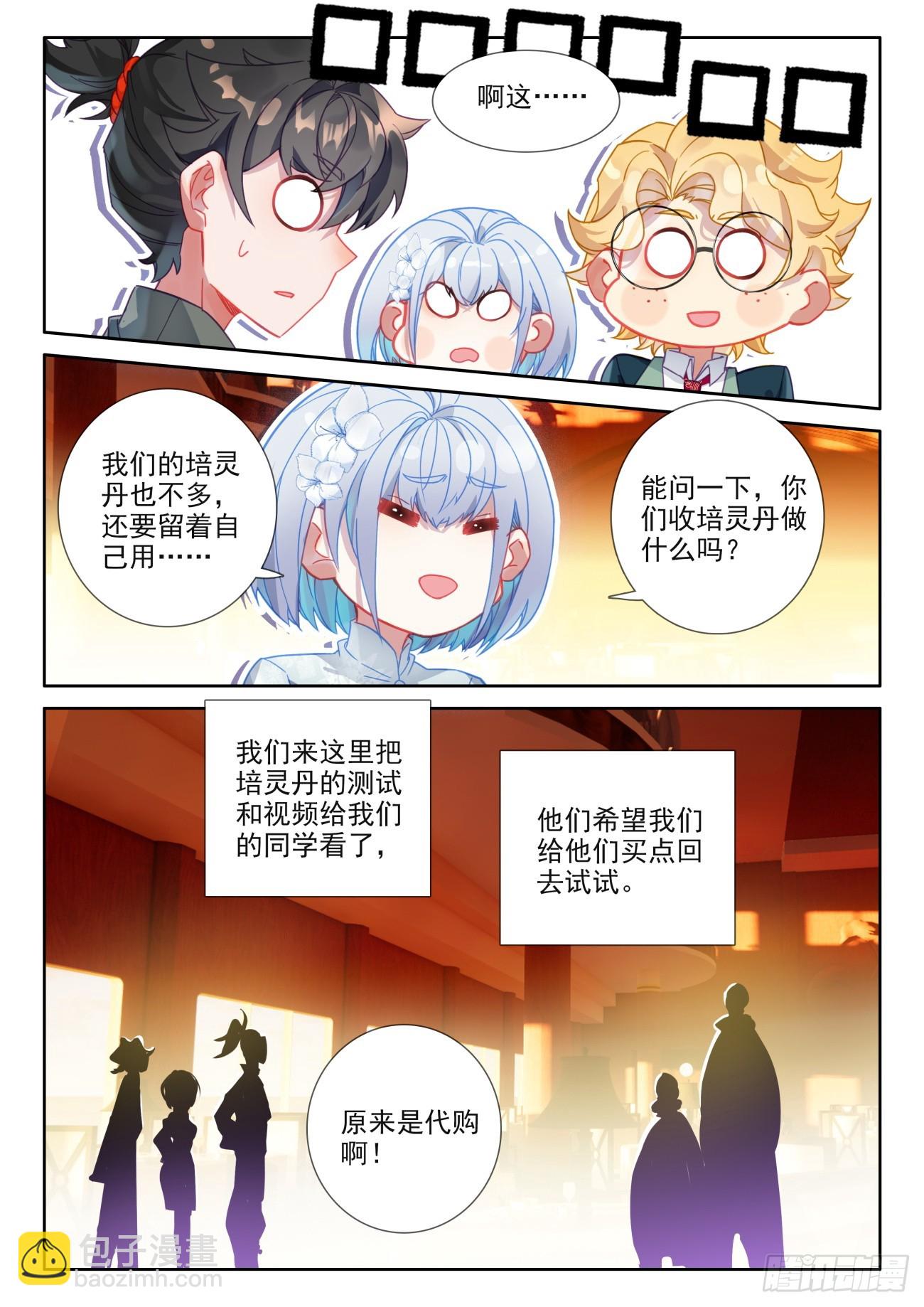 96 新的骗氪手段14