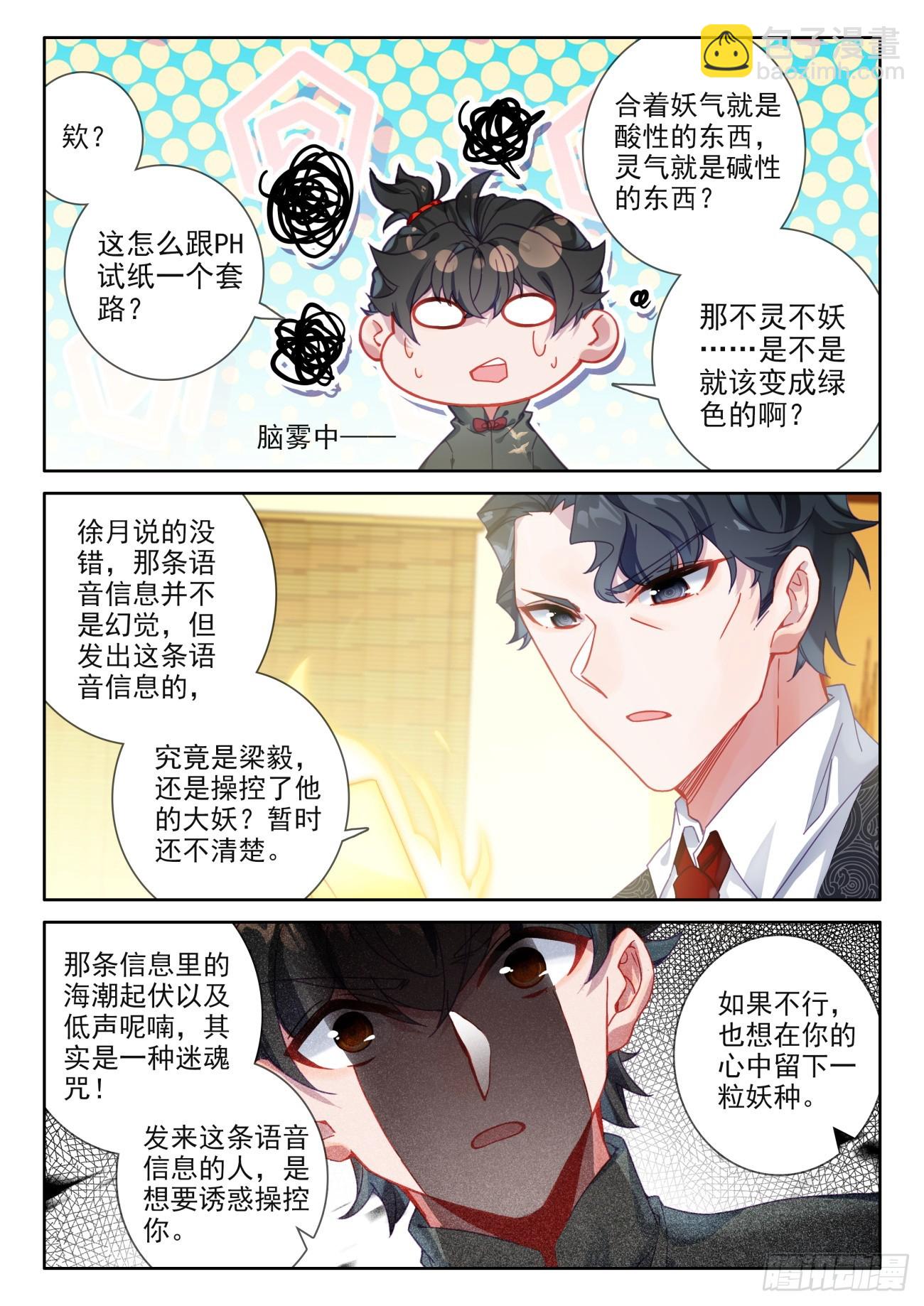 96 新的骗氪手段2