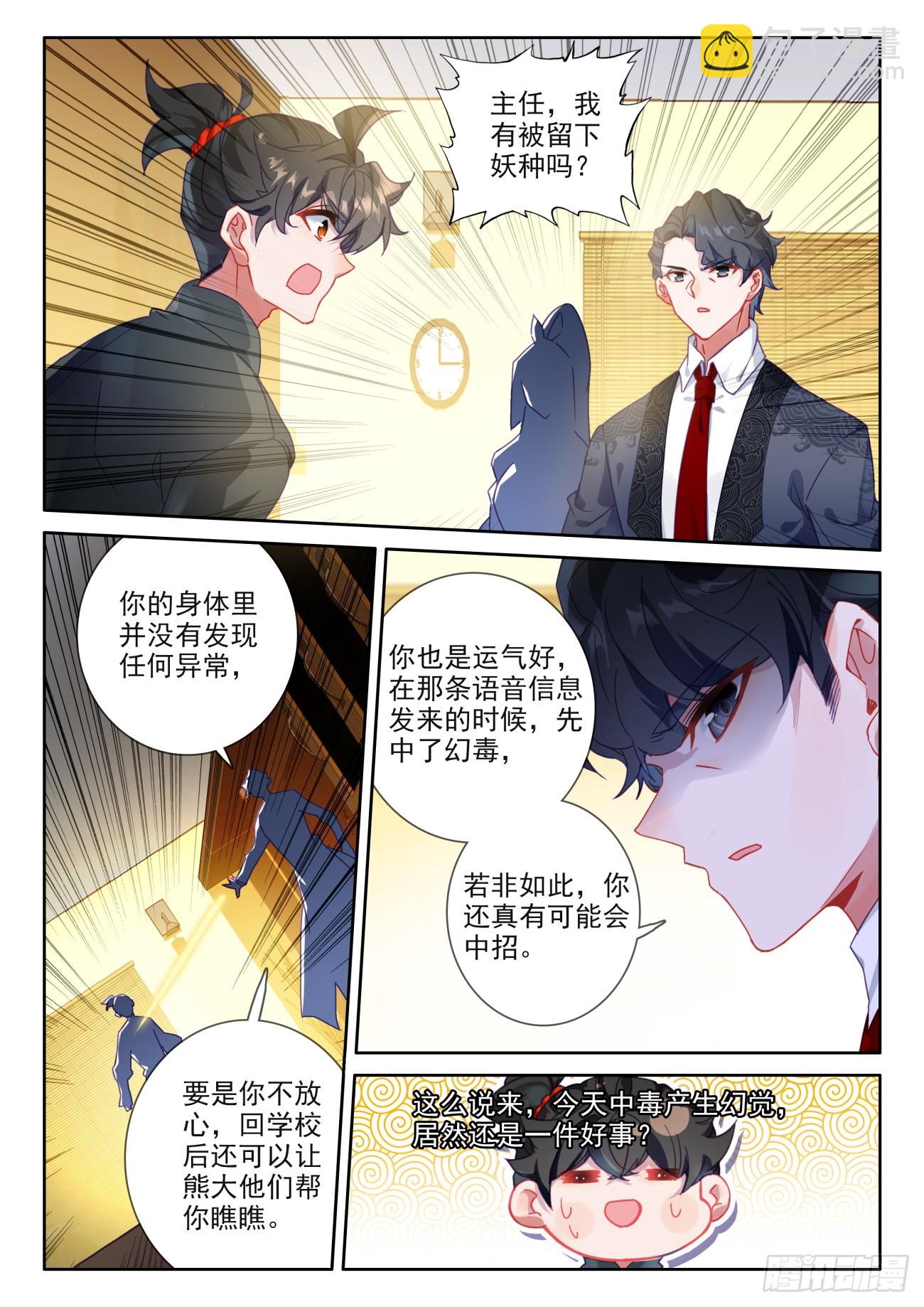 96 新的骗氪手段3