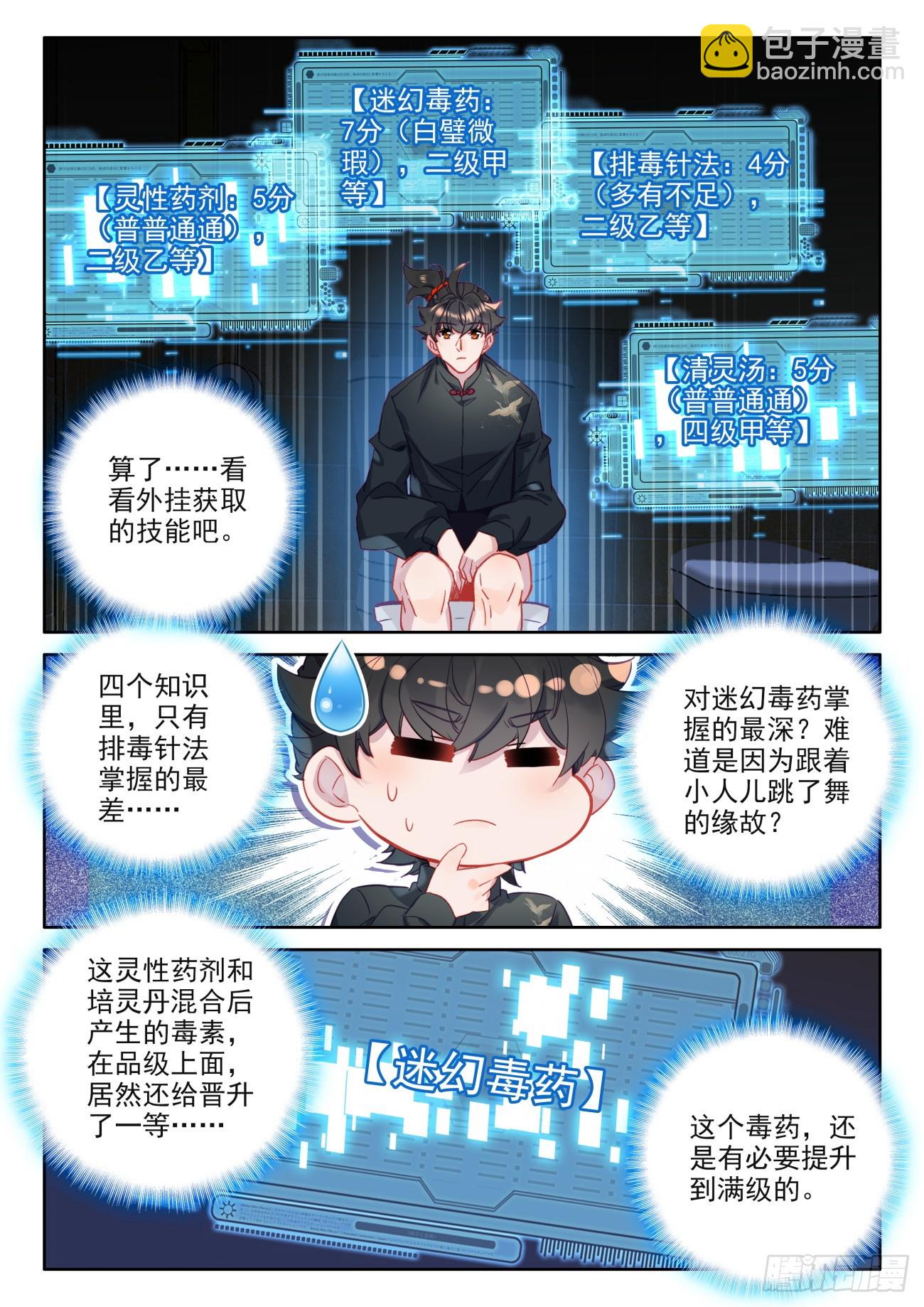96 新的骗氪手段7