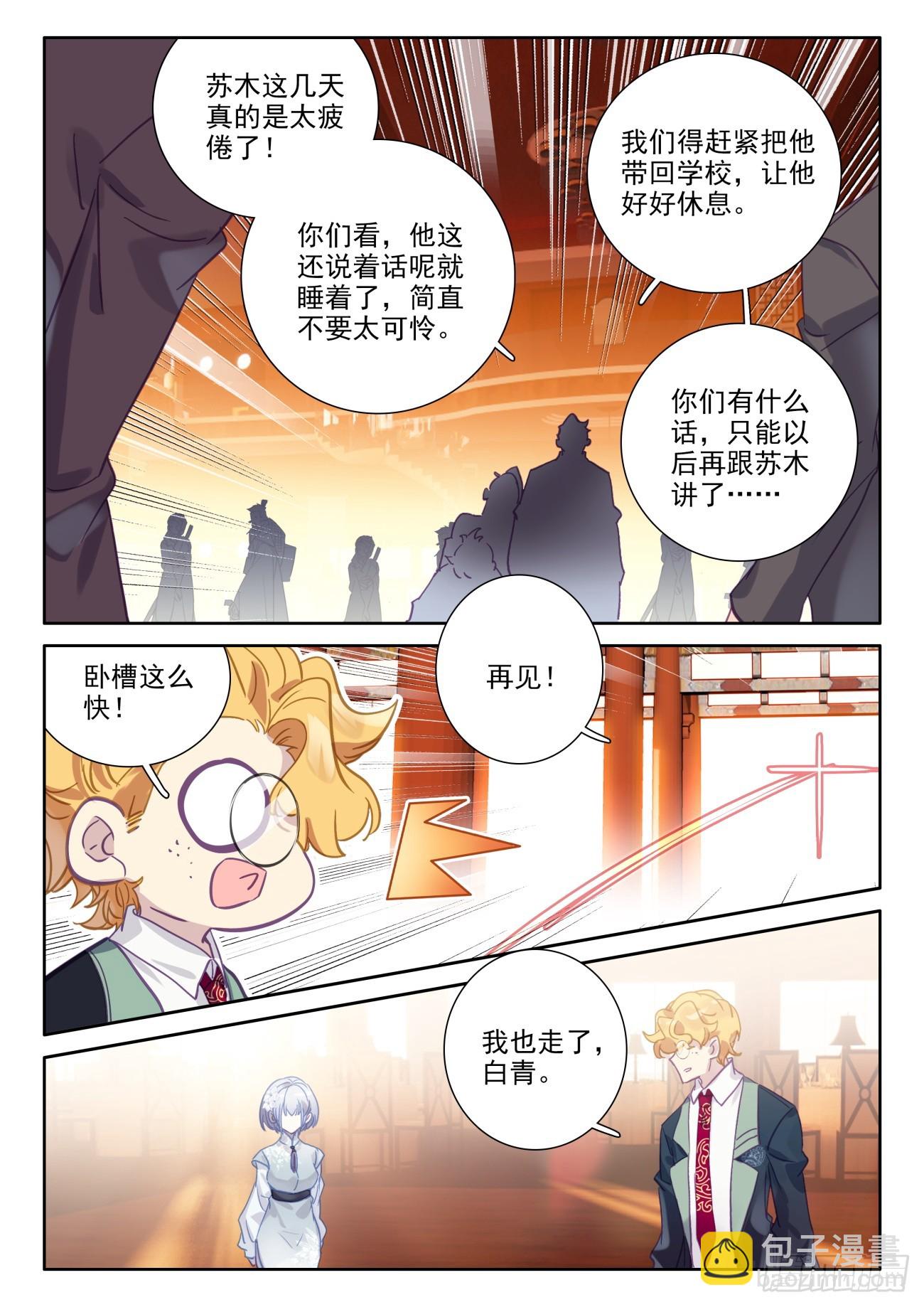 97 有刁民害朕10