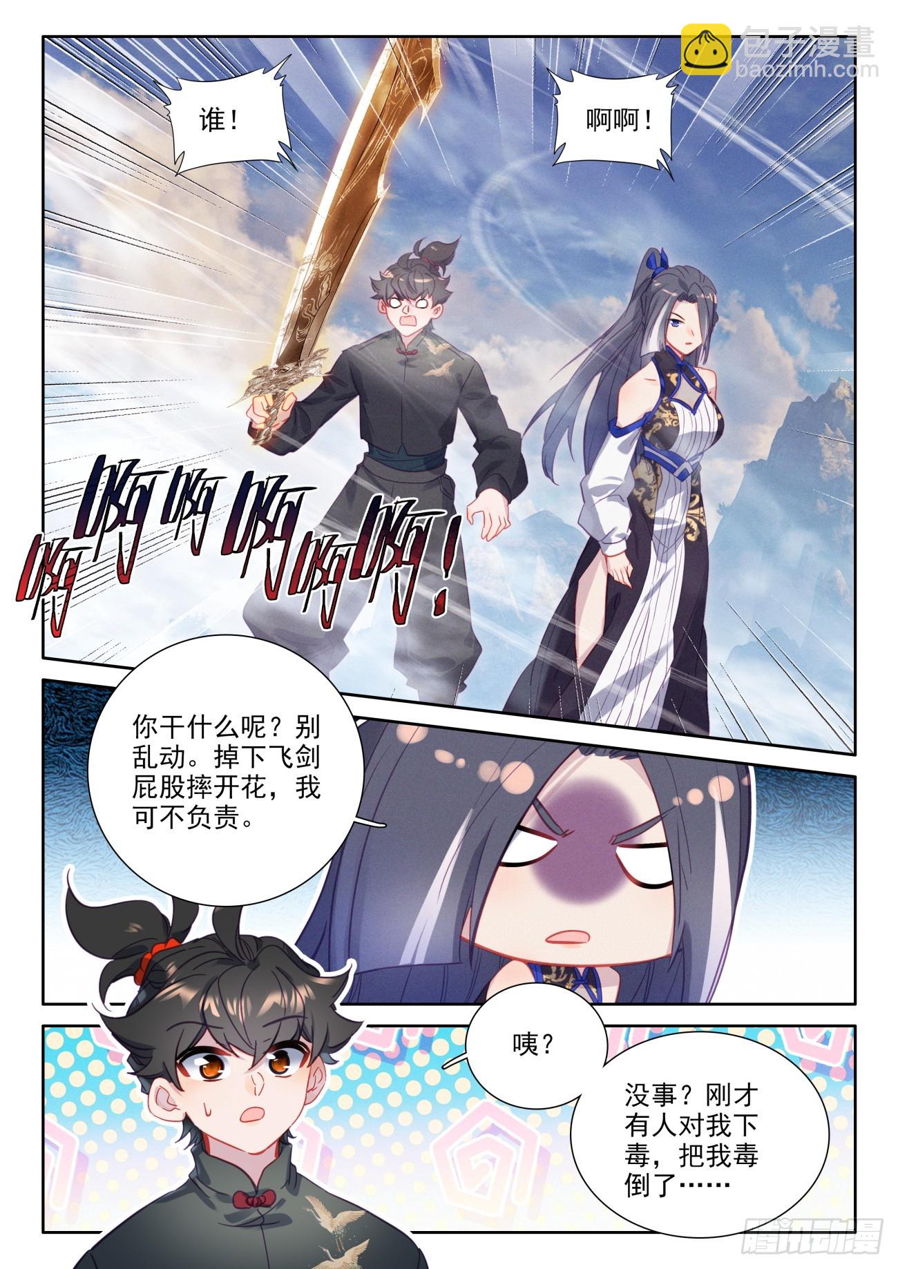 97 有刁民害朕13