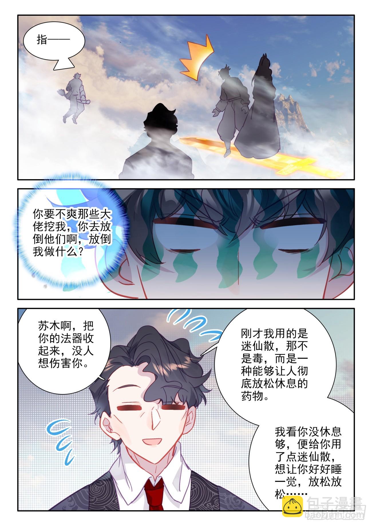 97 有刁民害朕14