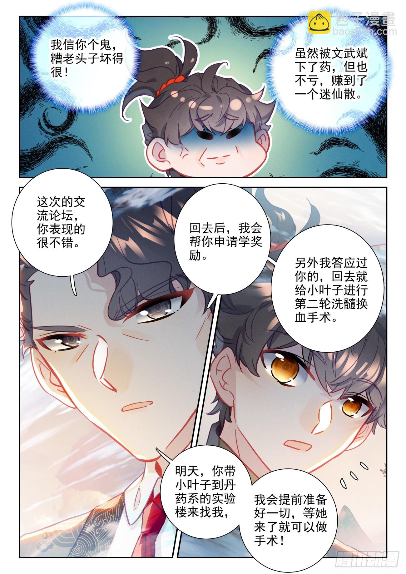 97 有刁民害朕15