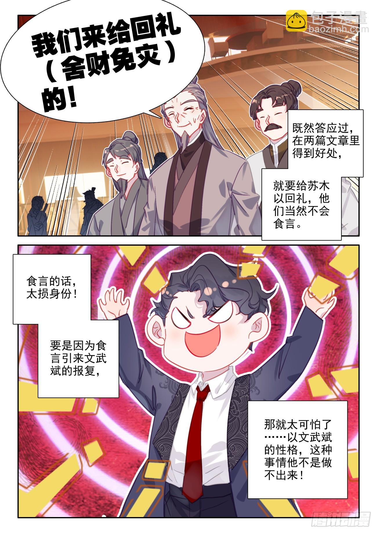 97 有刁民害朕2