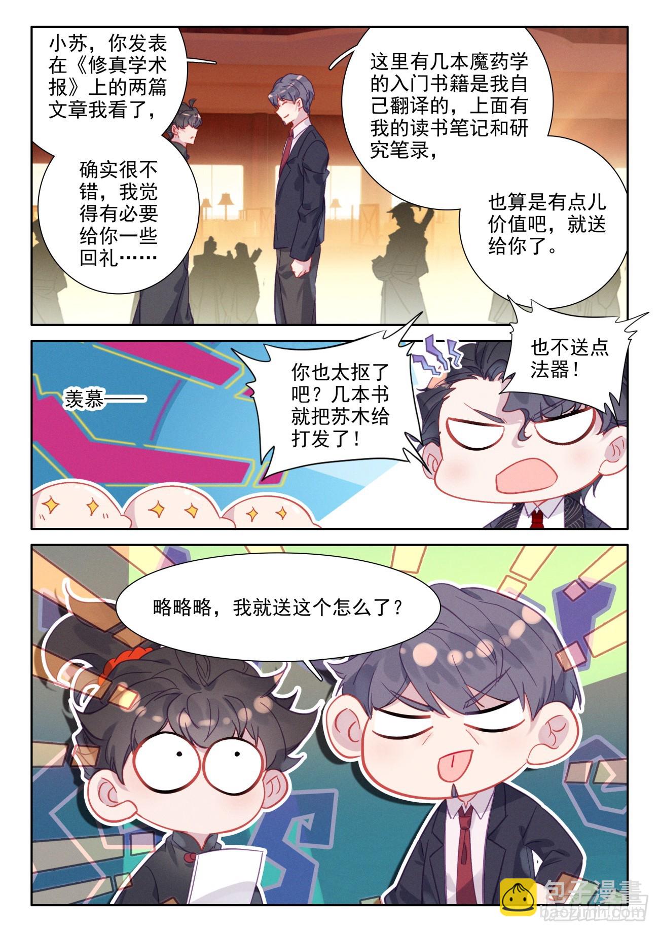 97 有刁民害朕3