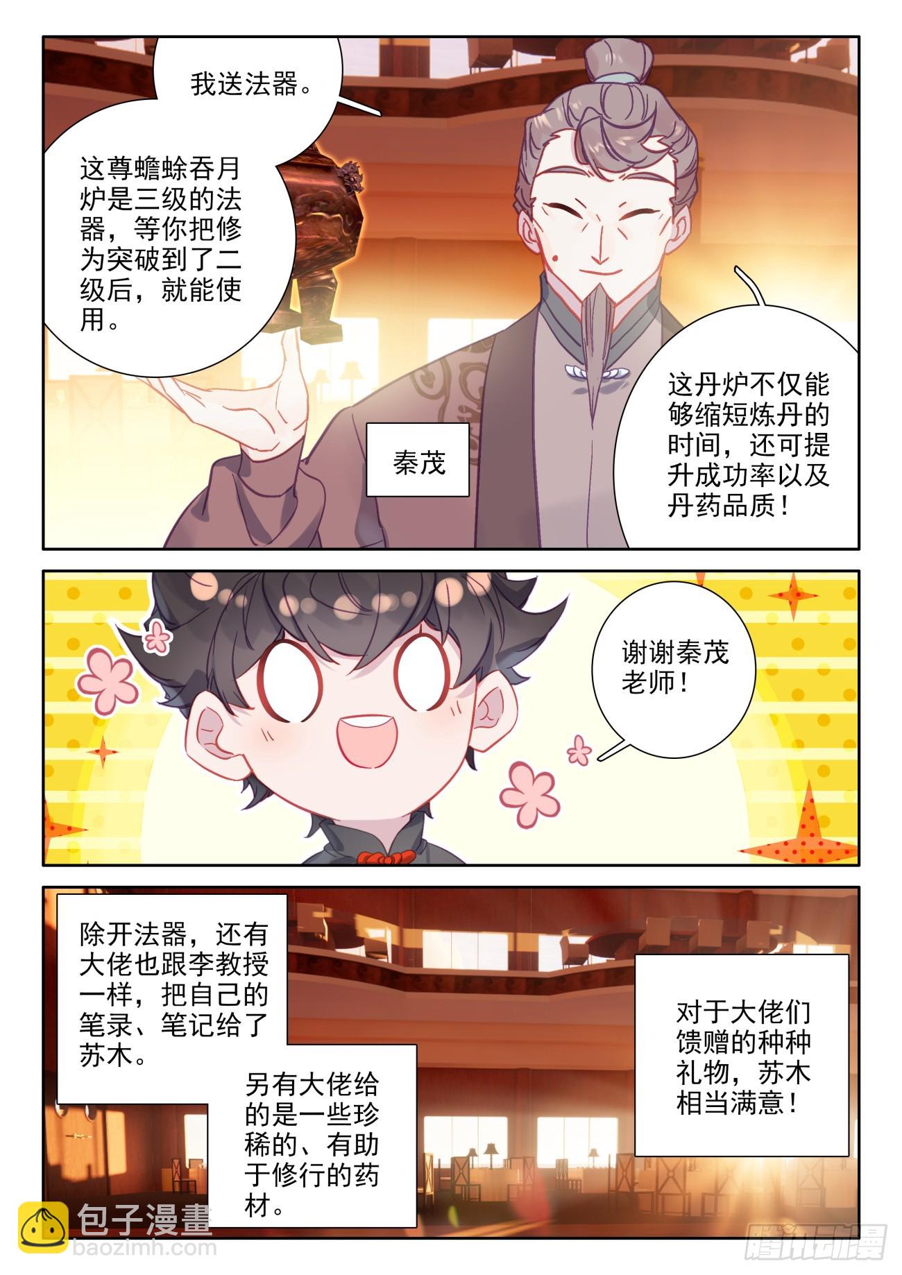 97 有刁民害朕4