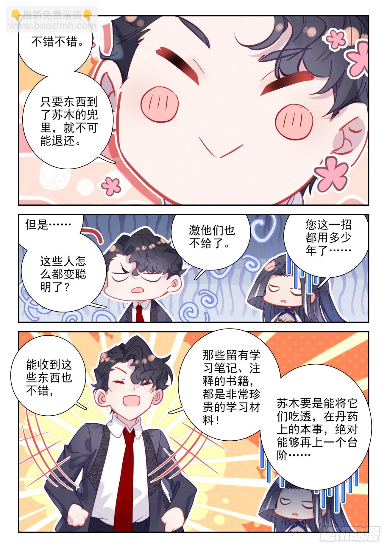 97 有刁民害朕5