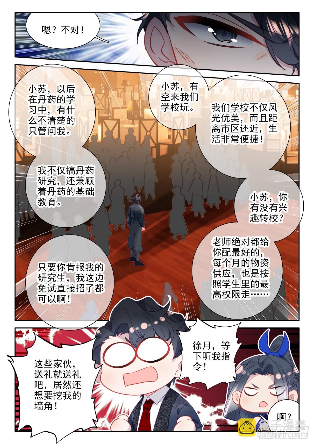 97 有刁民害朕6