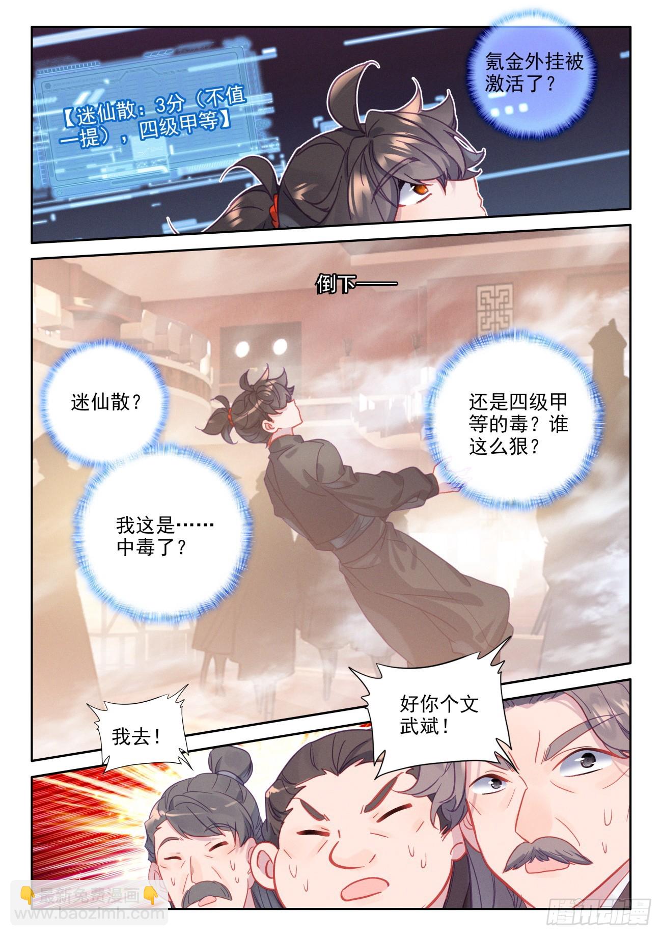 97 有刁民害朕8