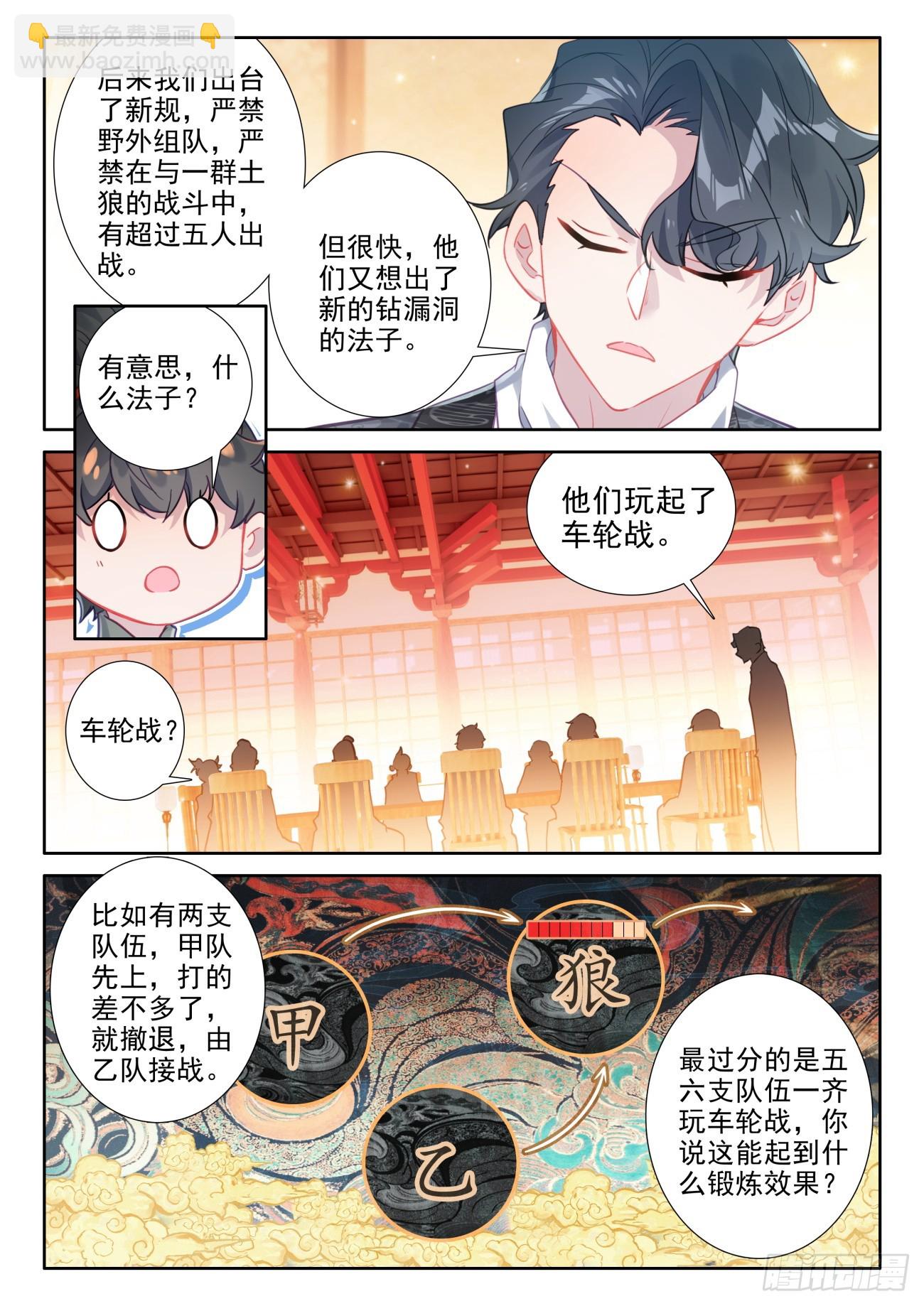 106 说正事10