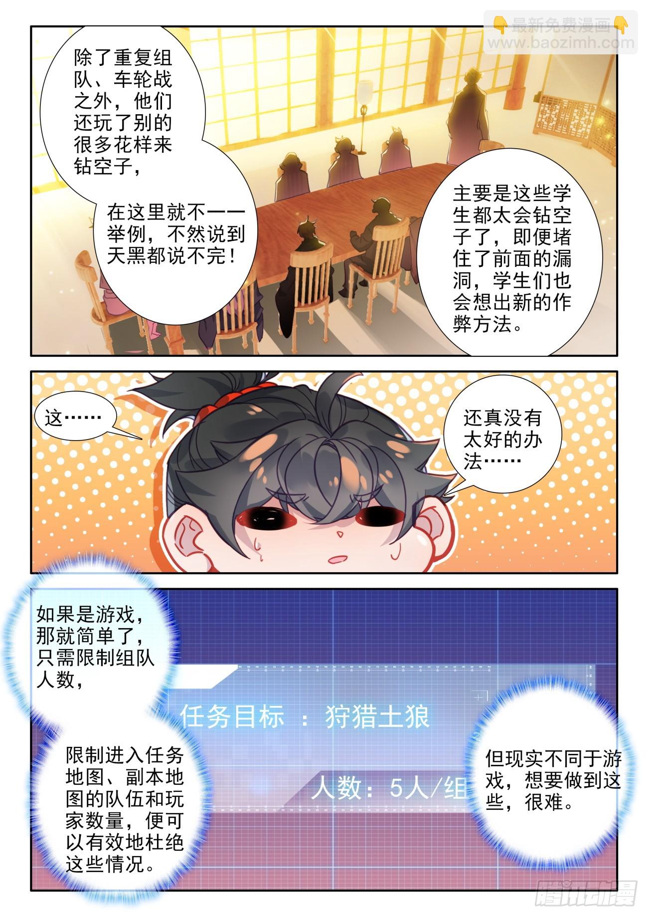 106 说正事11