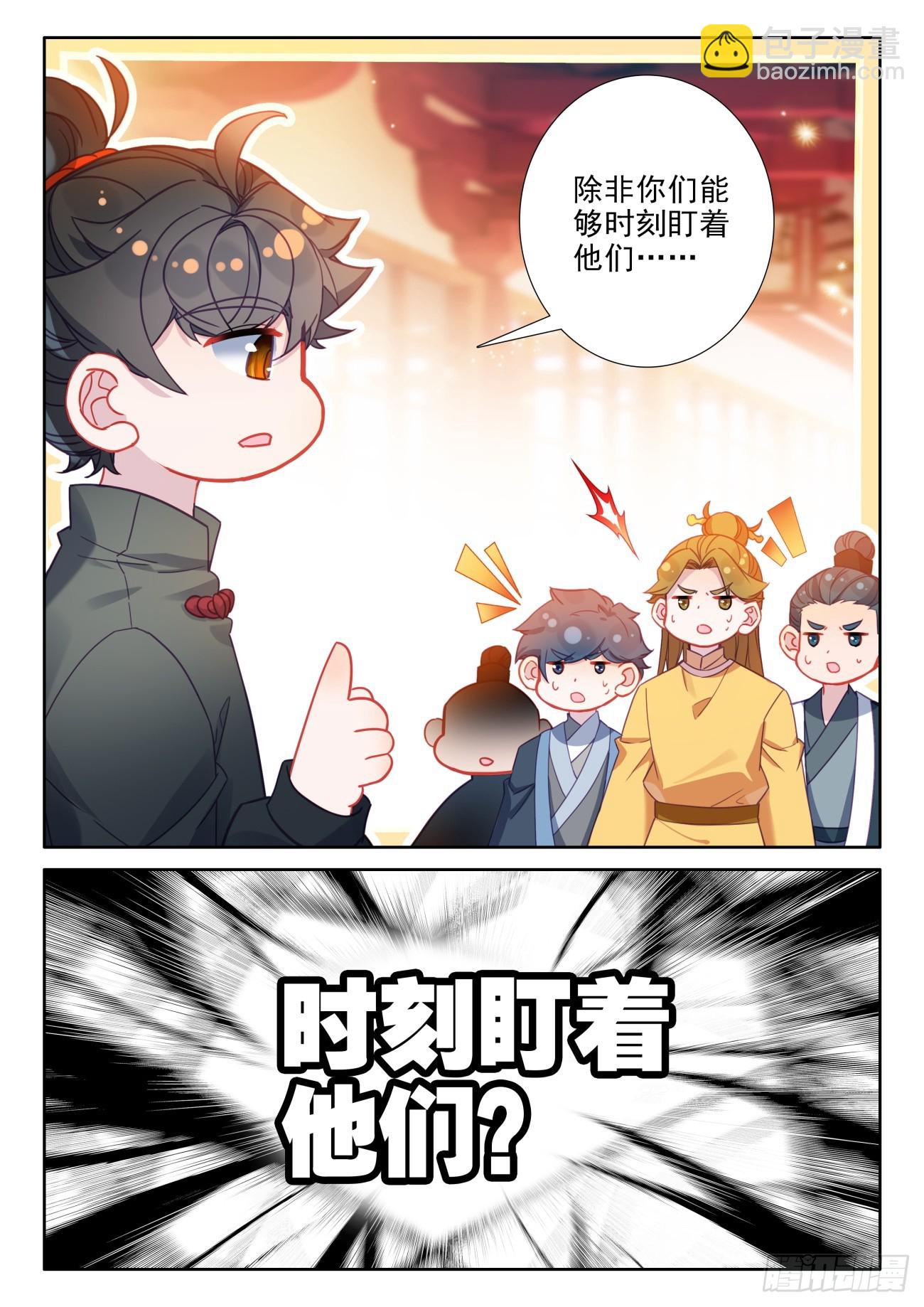 106 说正事13