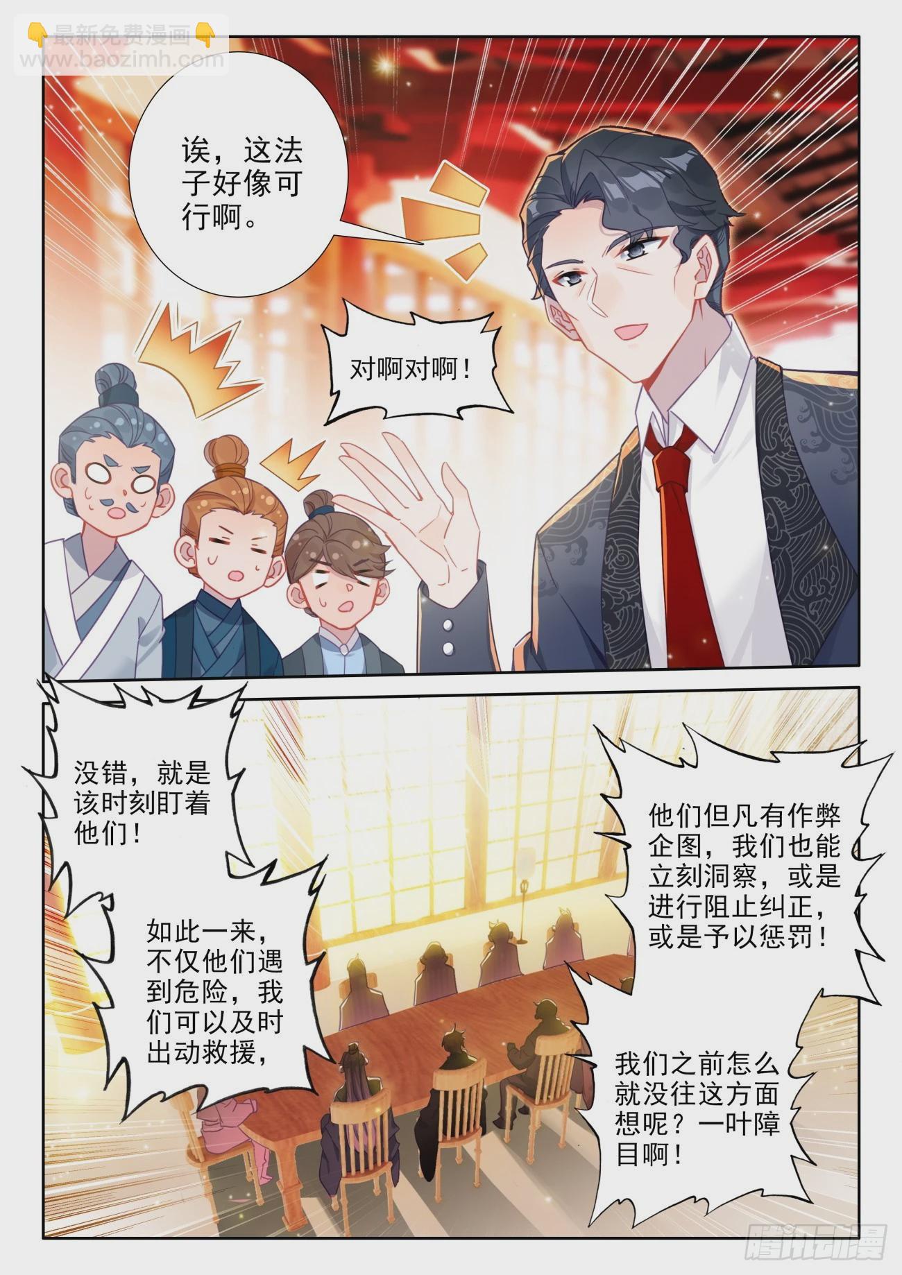 106 说正事14