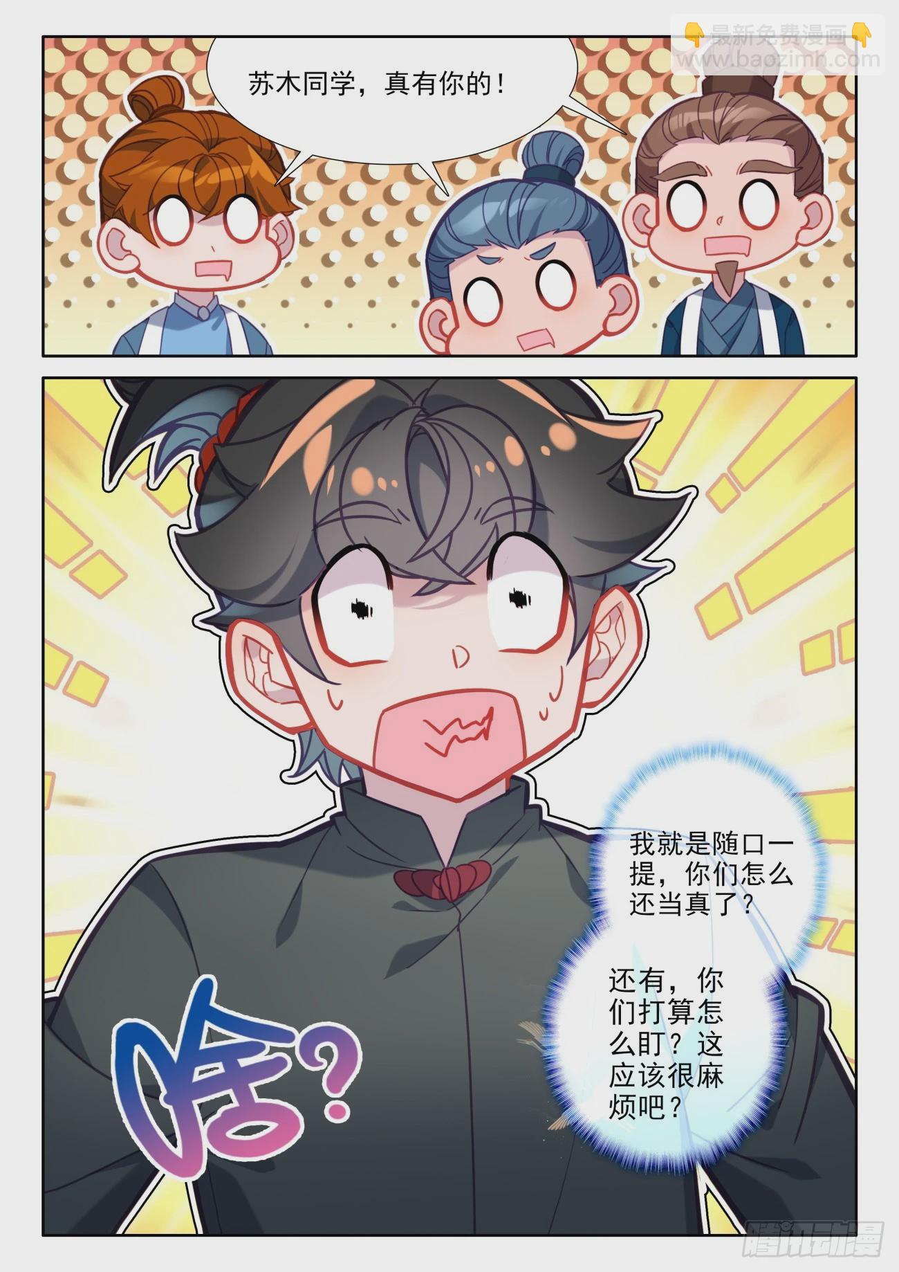 106 说正事15