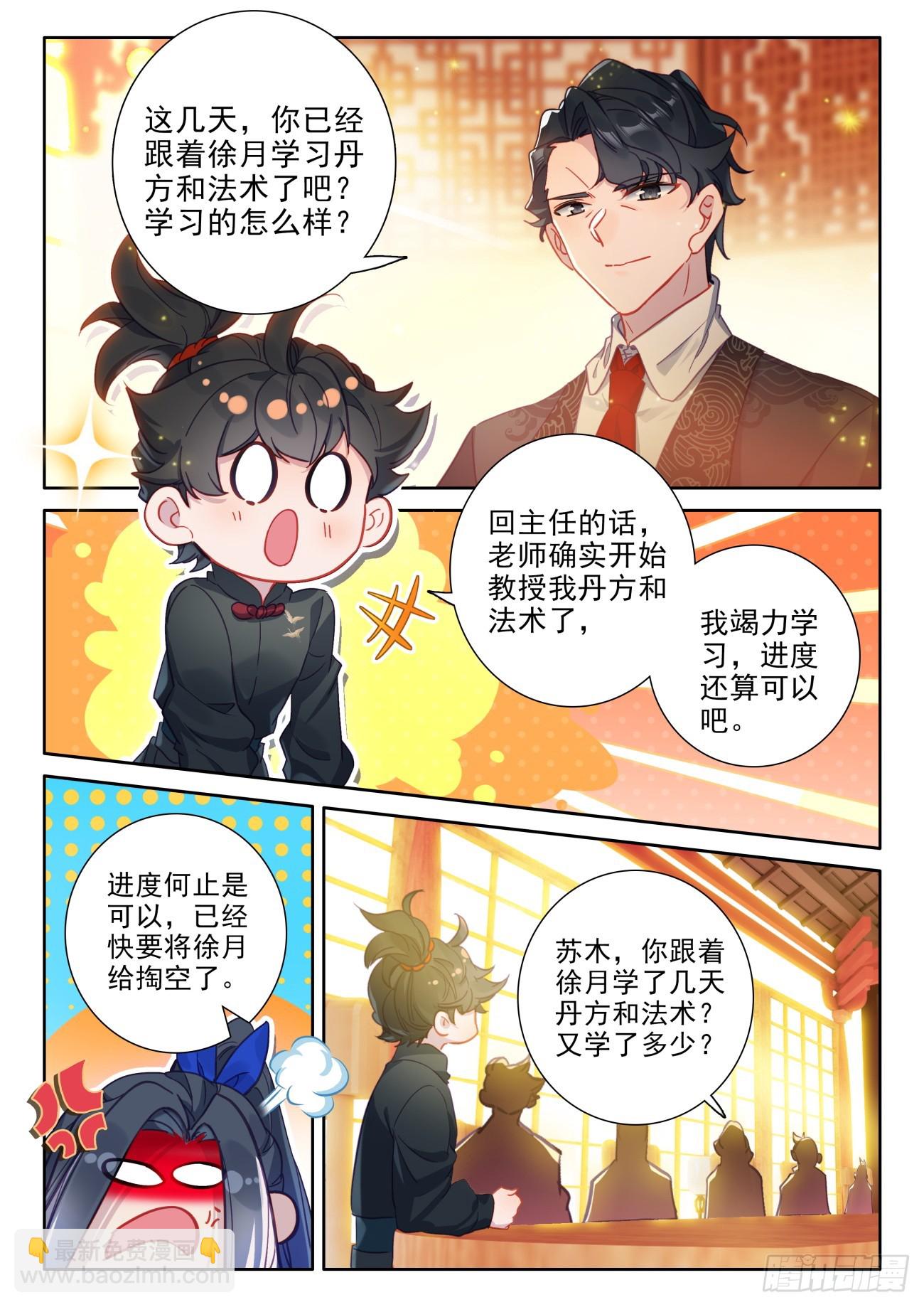 106 说正事2