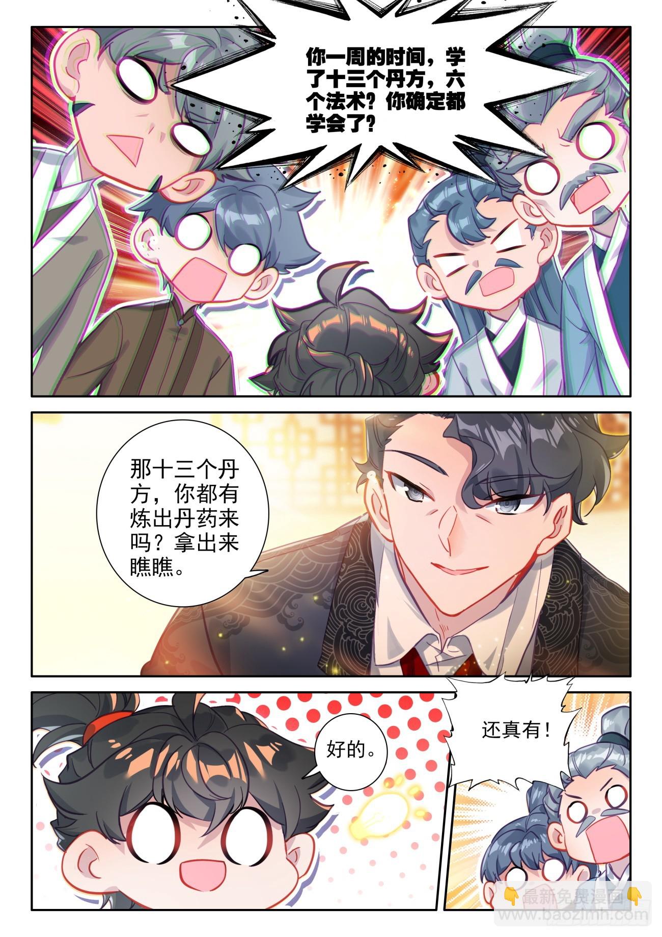 106 说正事4