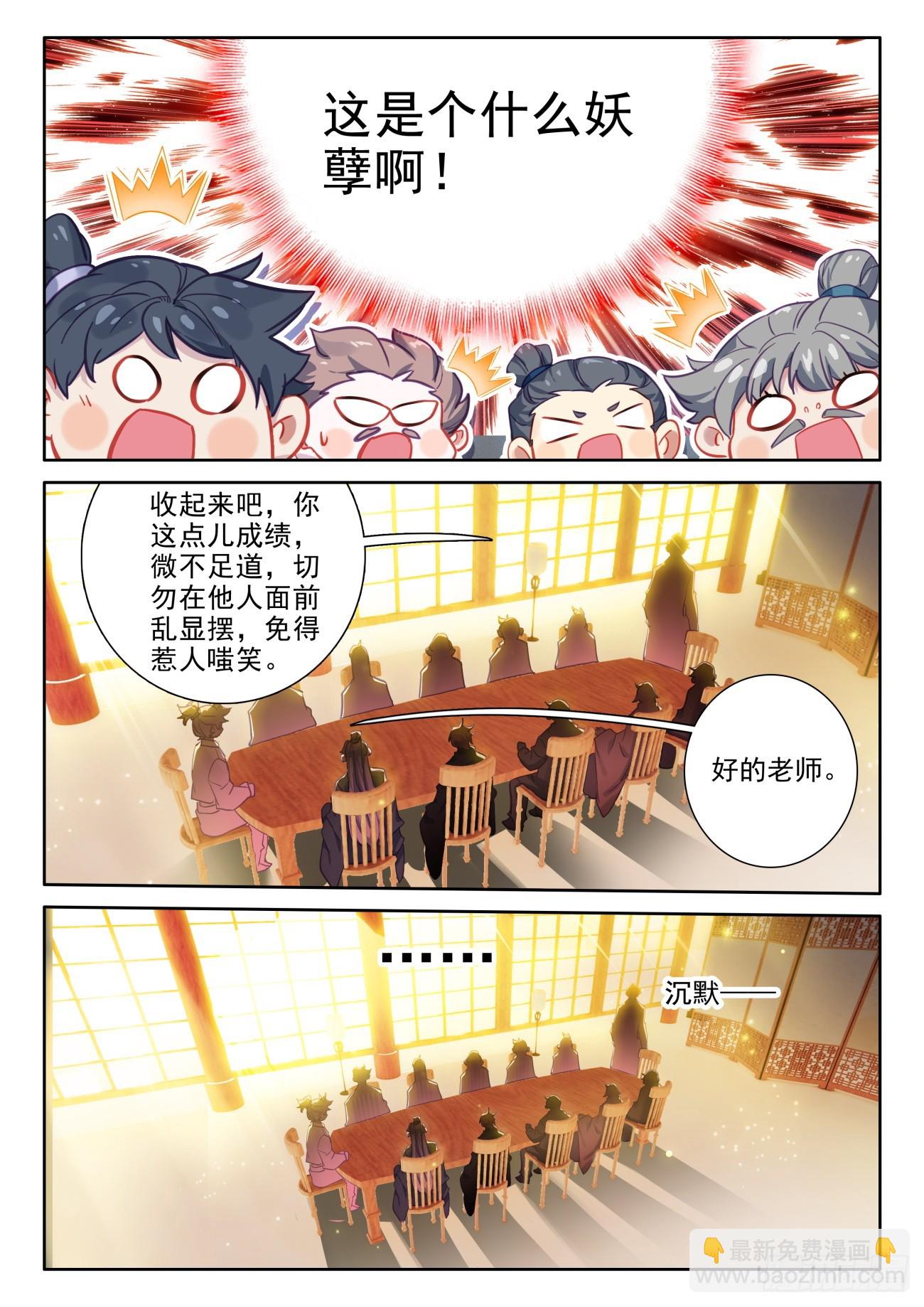 106 说正事6