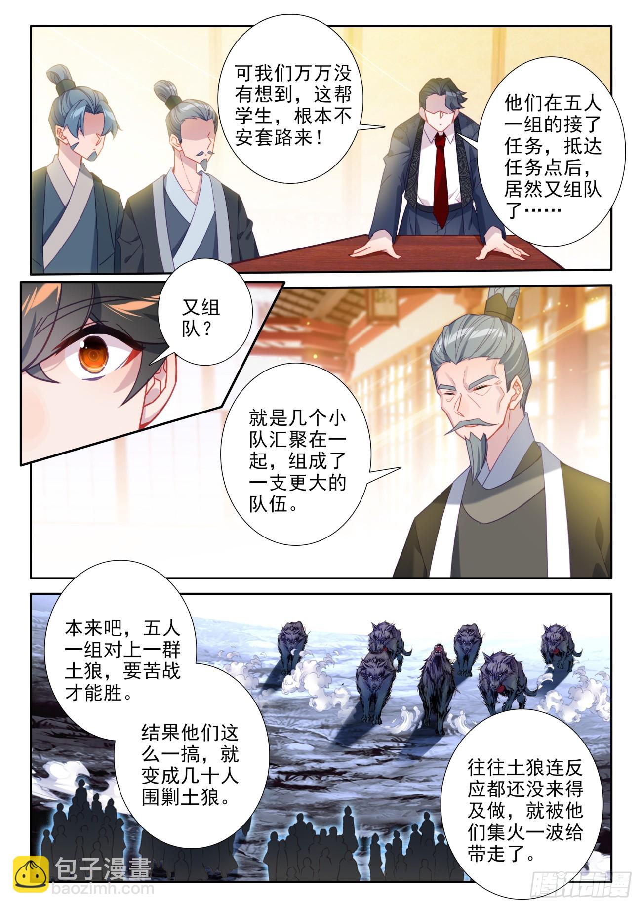 106 说正事9