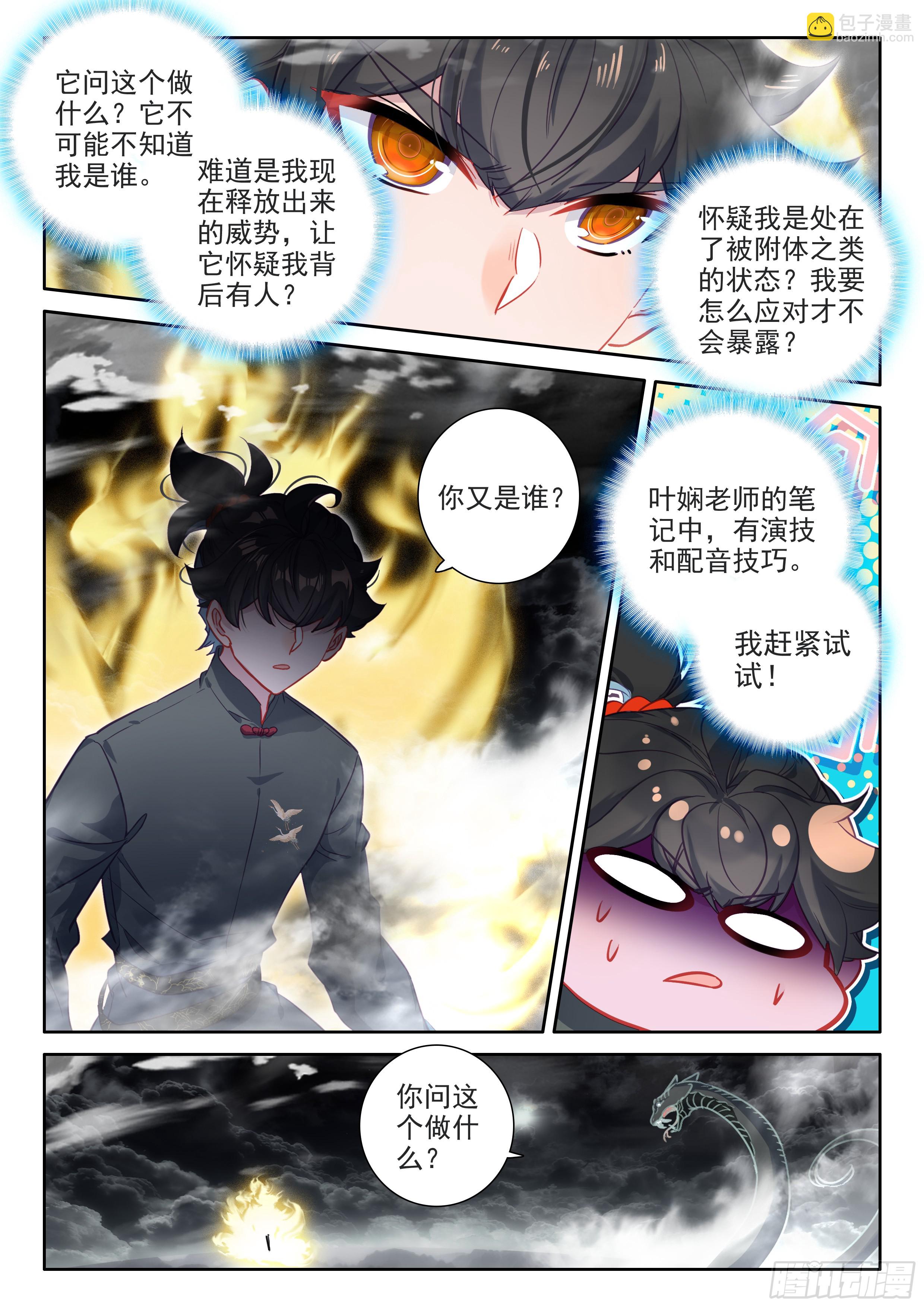 112人生如戏，全靠演技8
