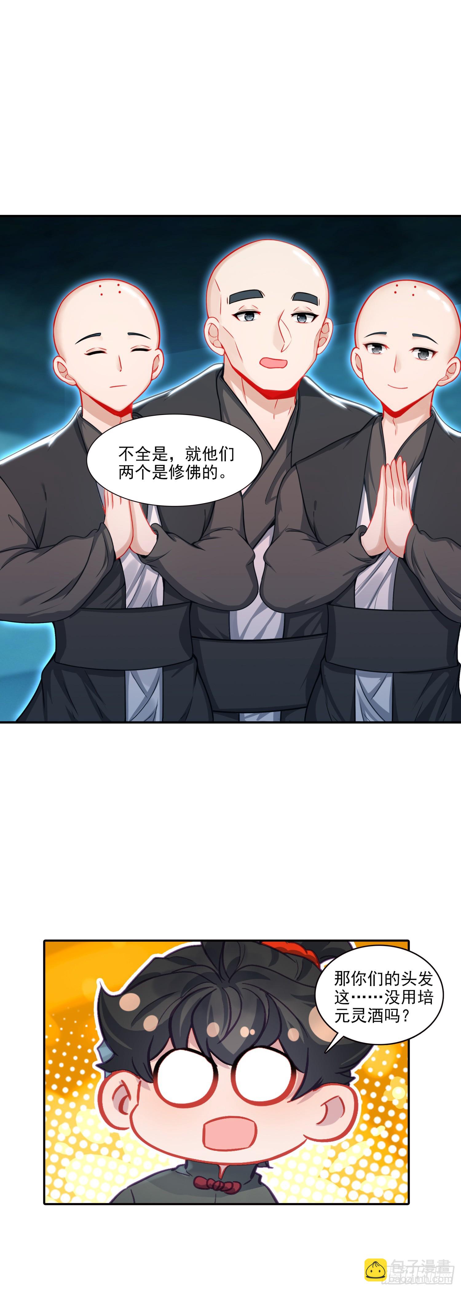 126 郭师兄豪气！11